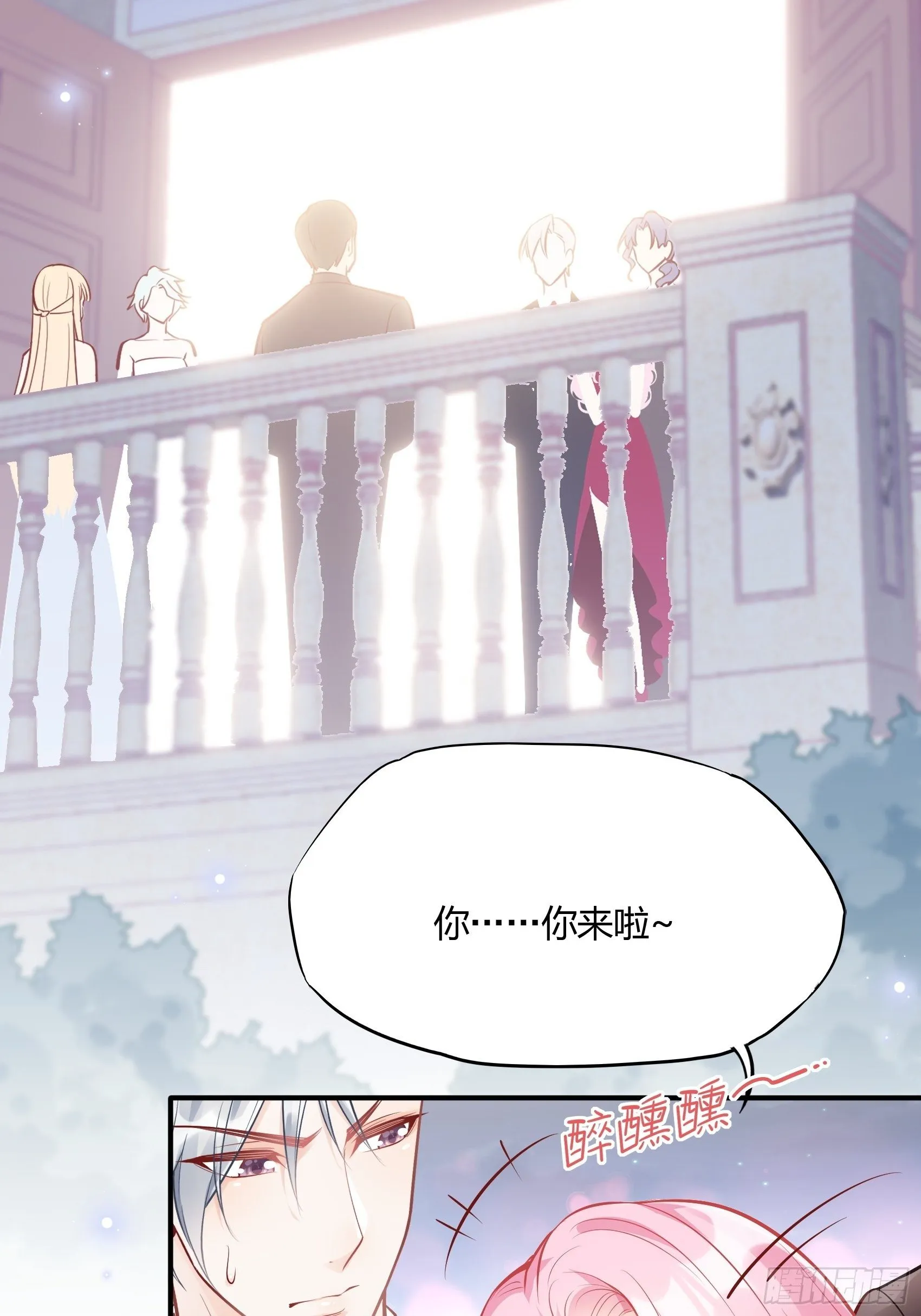 46：恶女可什么手段都使得~ 第3页