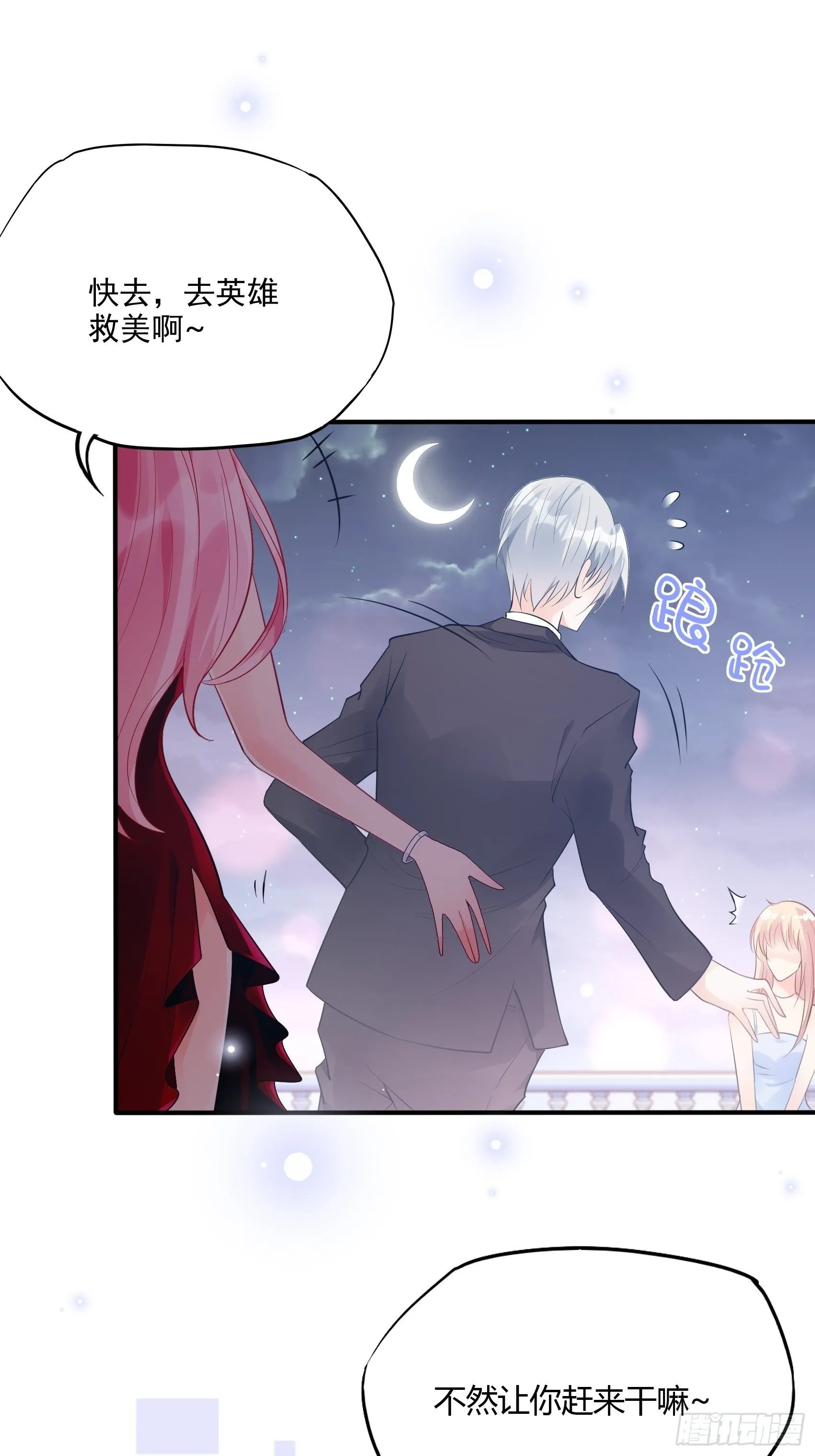 46：恶女可什么手段都使得~ 第7页