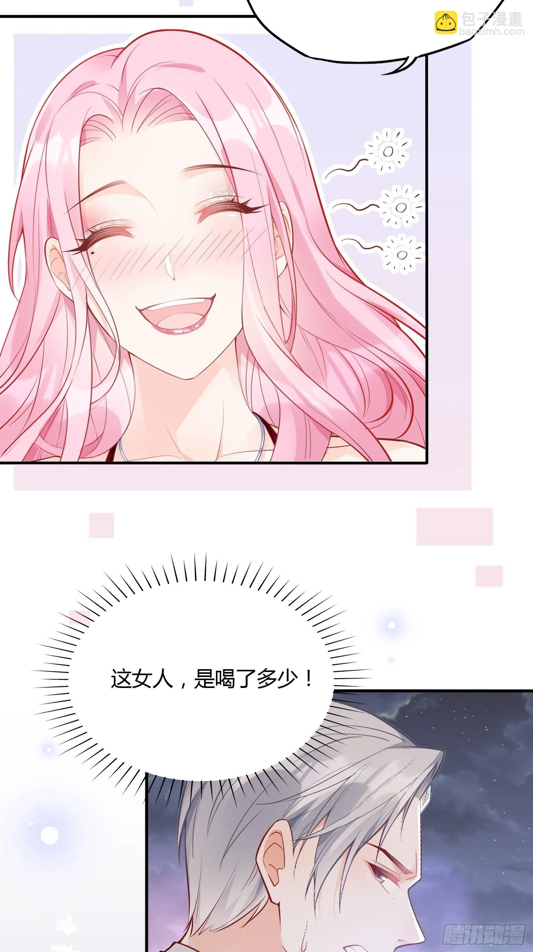 46：恶女可什么手段都使得~ 第8页