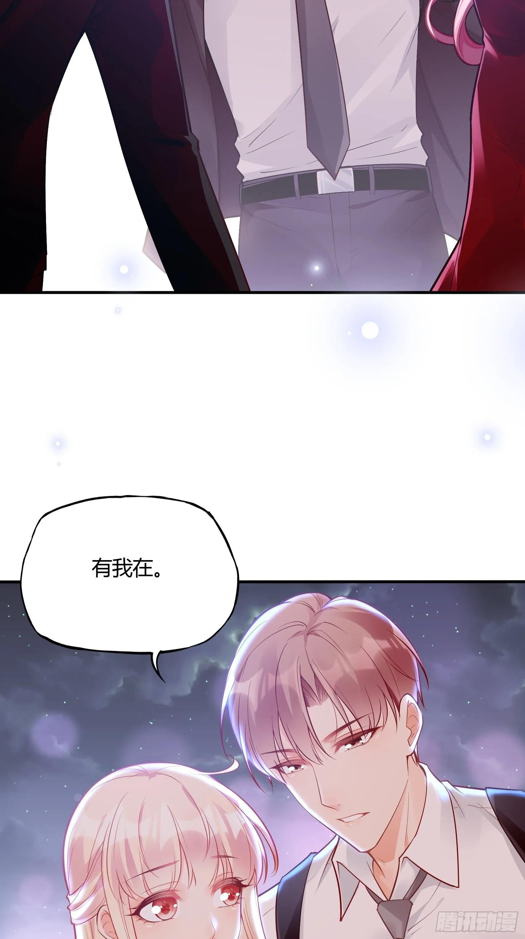 46：恶女可什么手段都使得~ 第10页