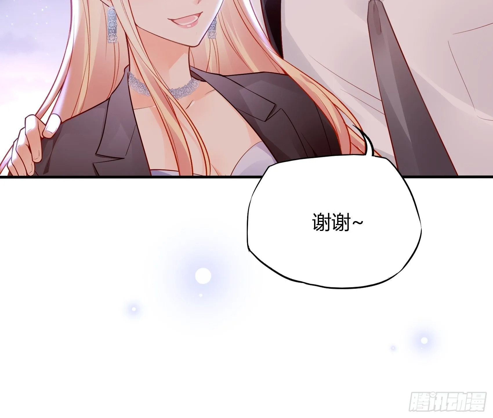 46：恶女可什么手段都使得~ 第11页