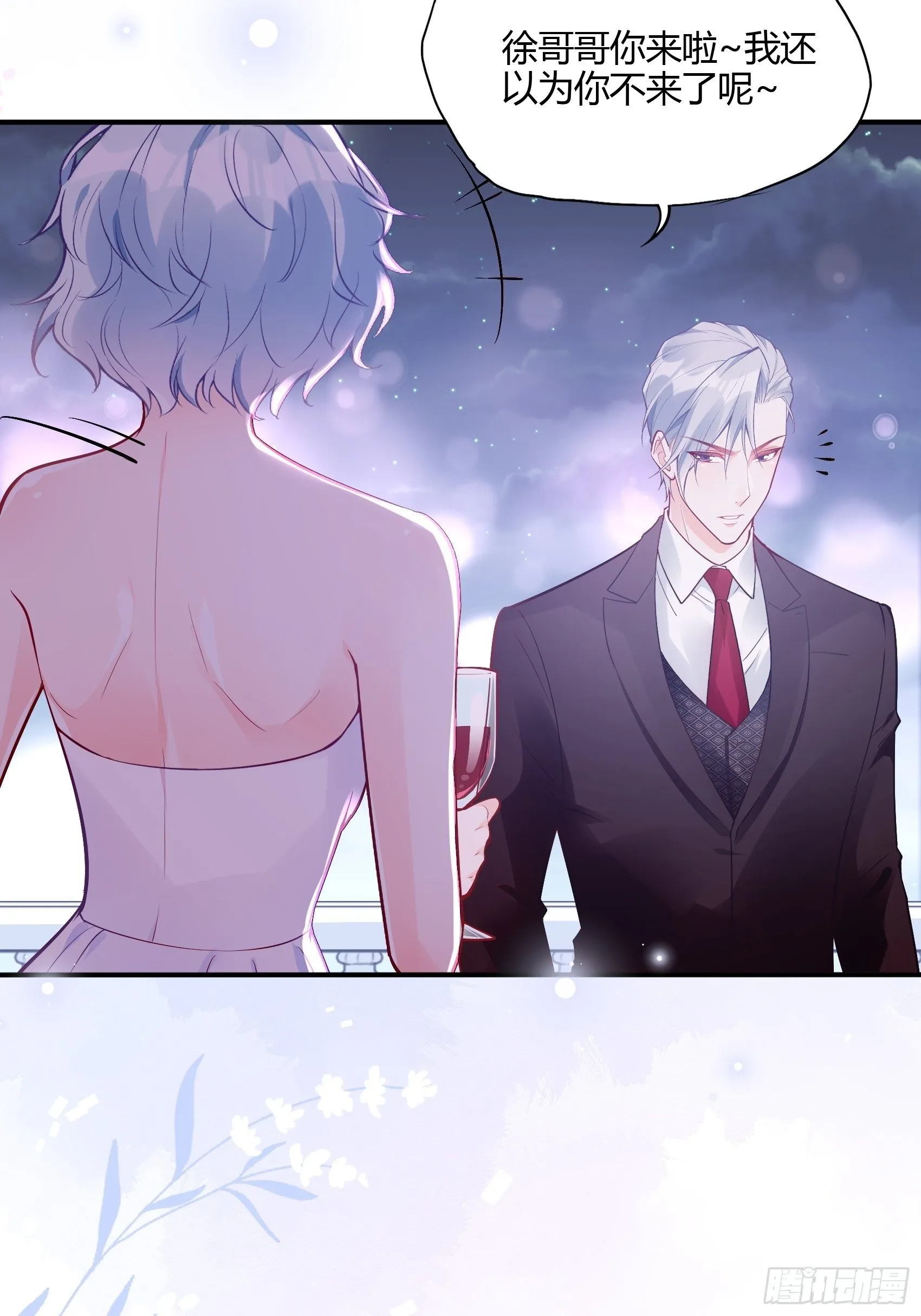 46：恶女可什么手段都使得~ 第15页