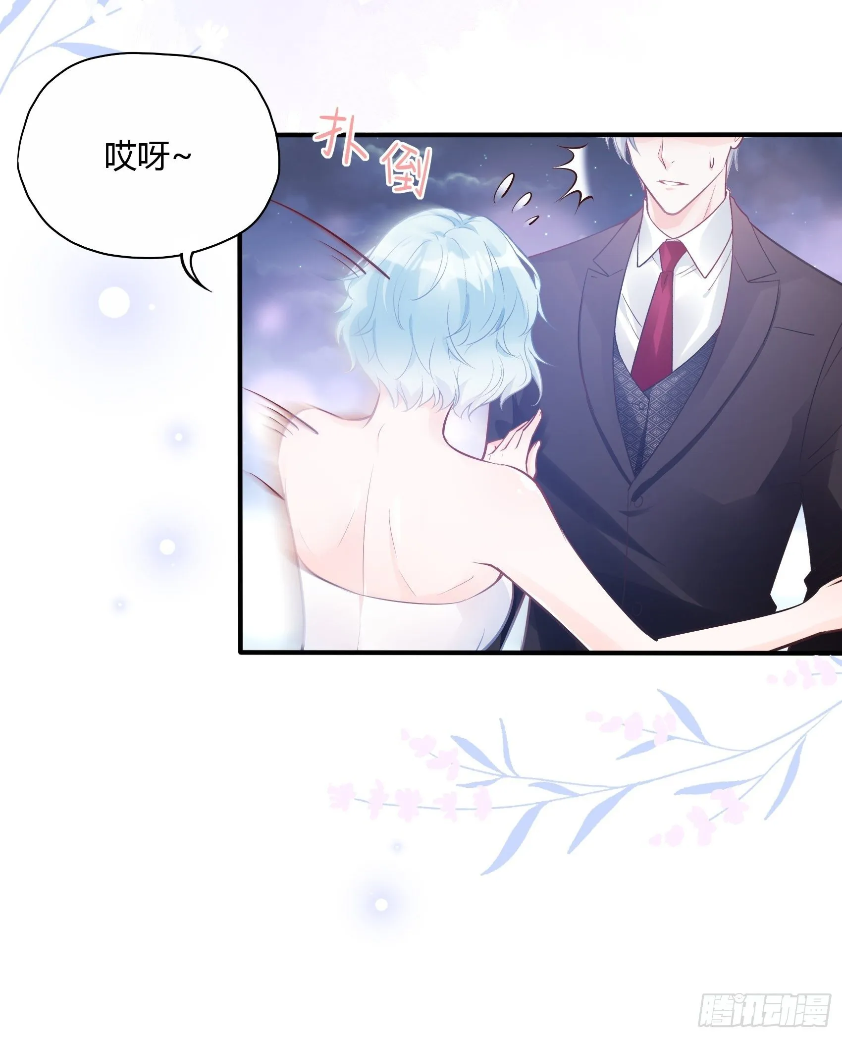 46：恶女可什么手段都使得~ 第16页