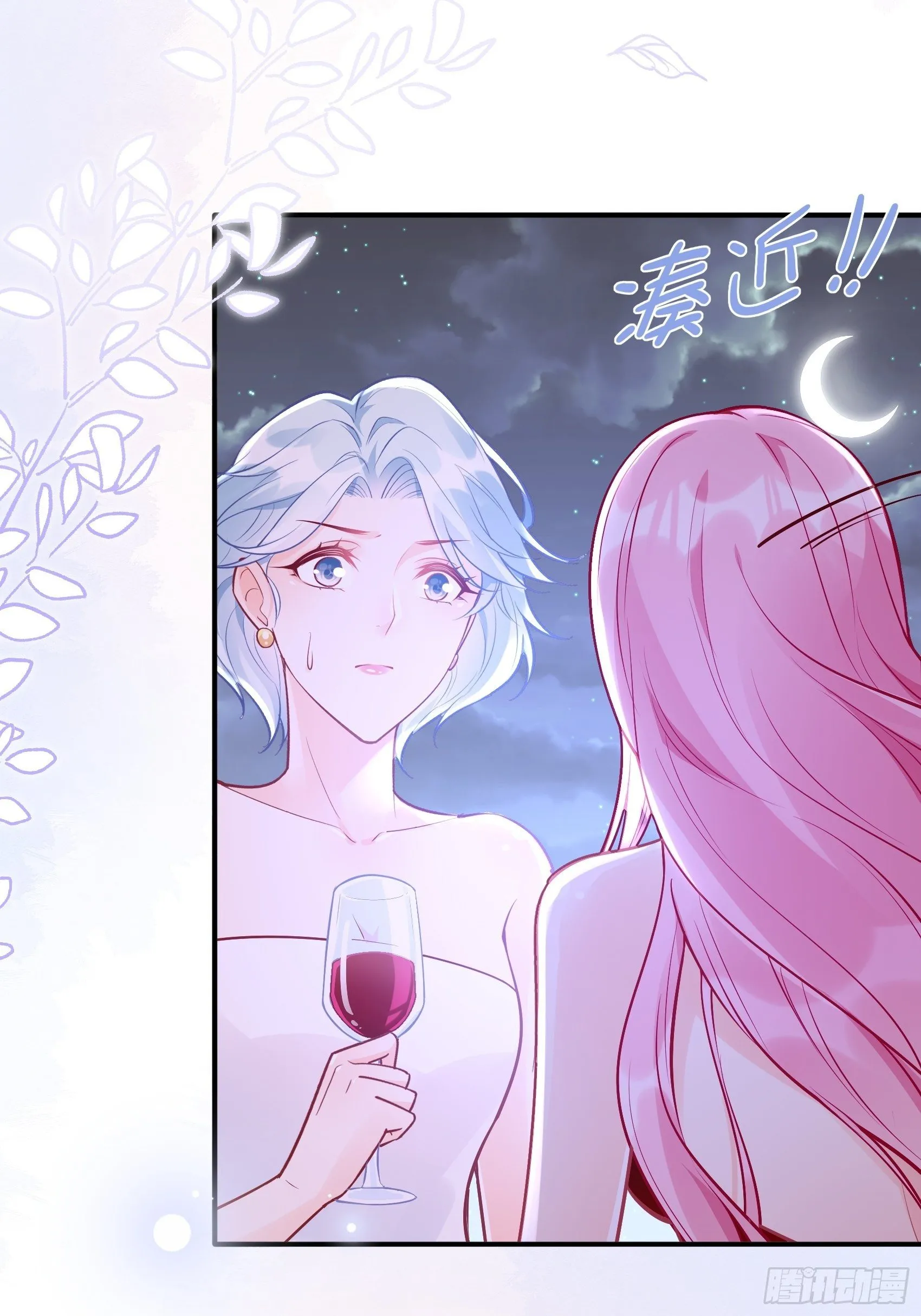 46：恶女可什么手段都使得~ 第28页