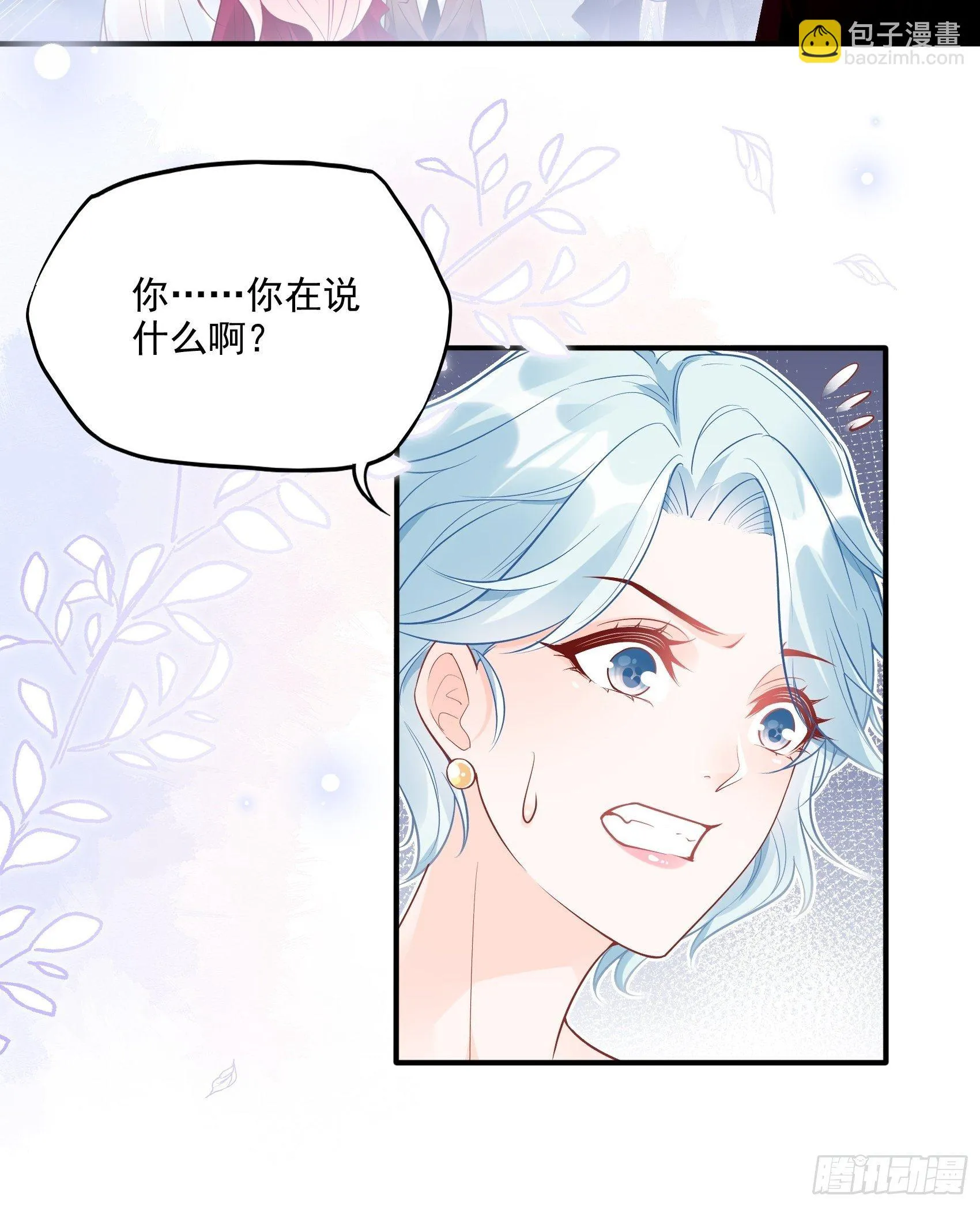 46：恶女可什么手段都使得~ 第31页