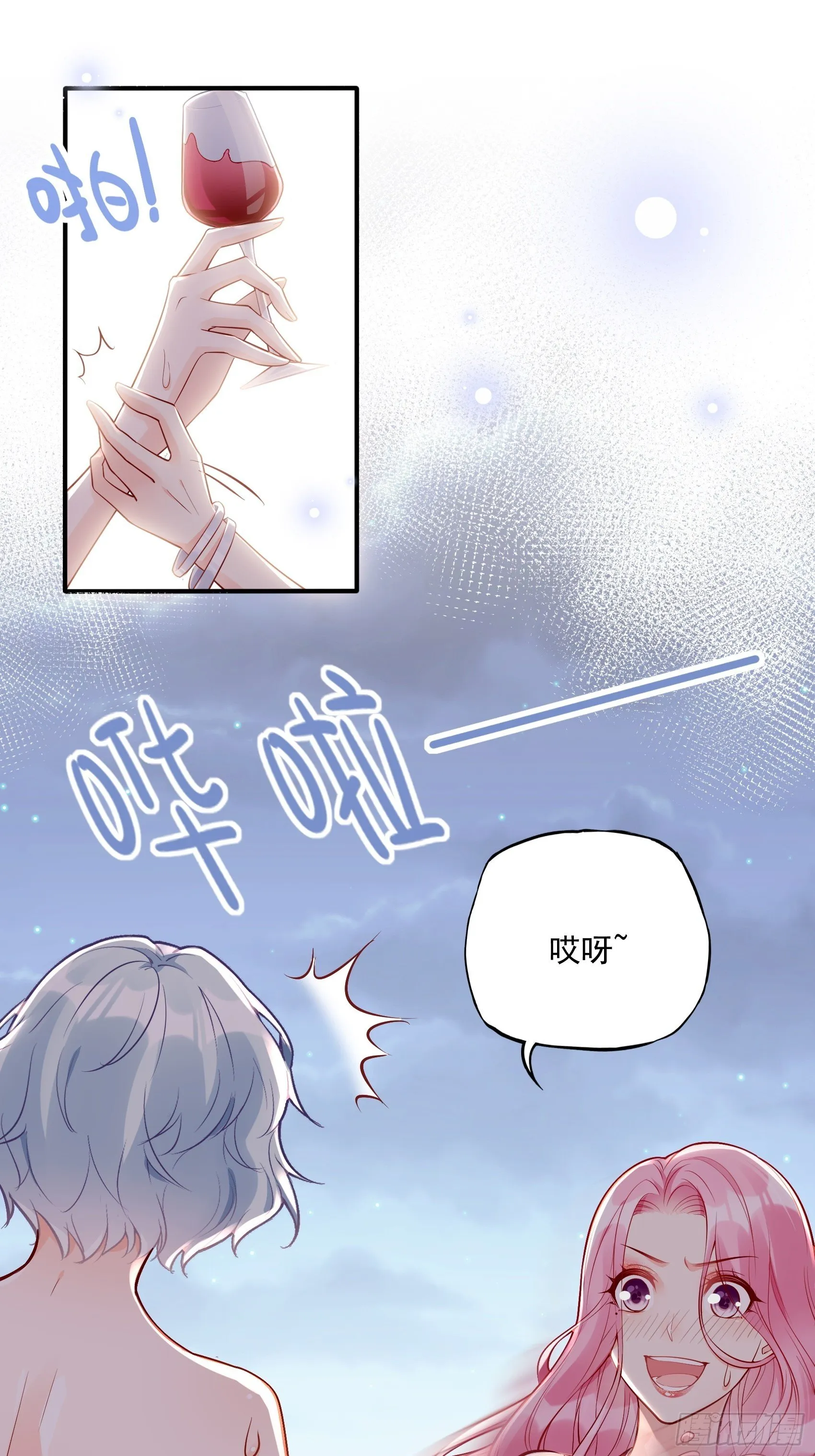 46：恶女可什么手段都使得~ 第32页