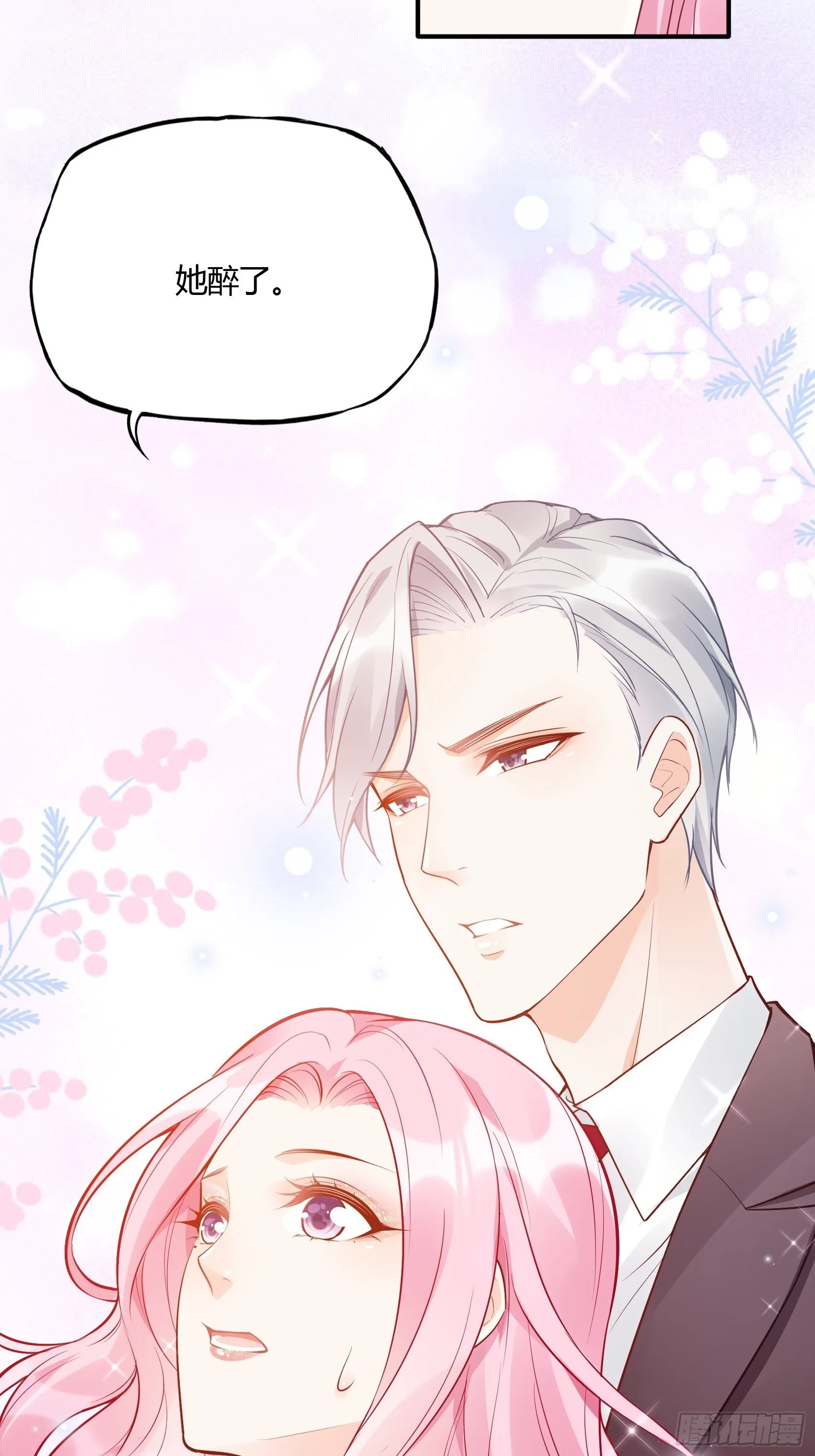 46：恶女可什么手段都使得~ 第35页