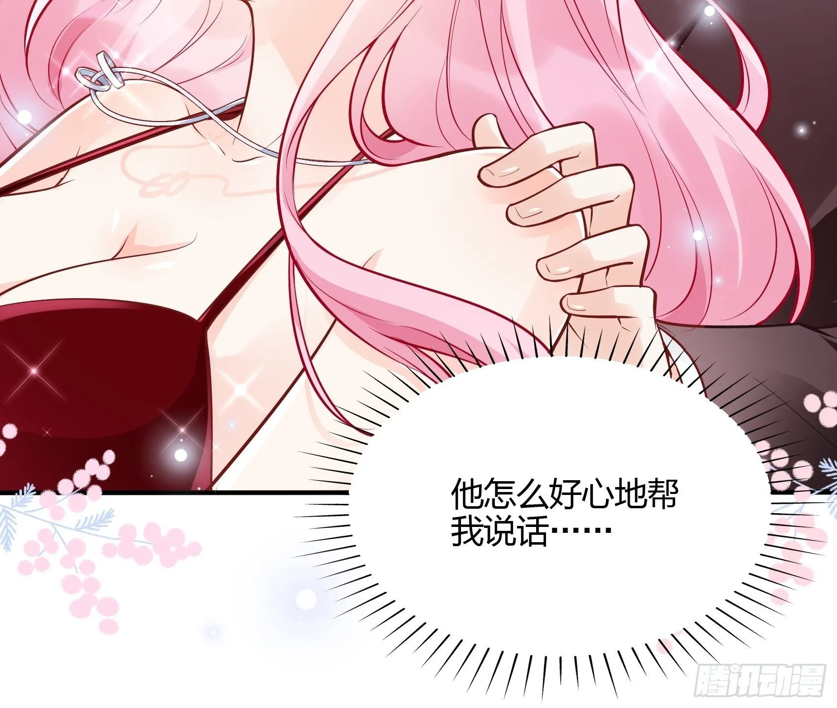 46：恶女可什么手段都使得~ 第36页