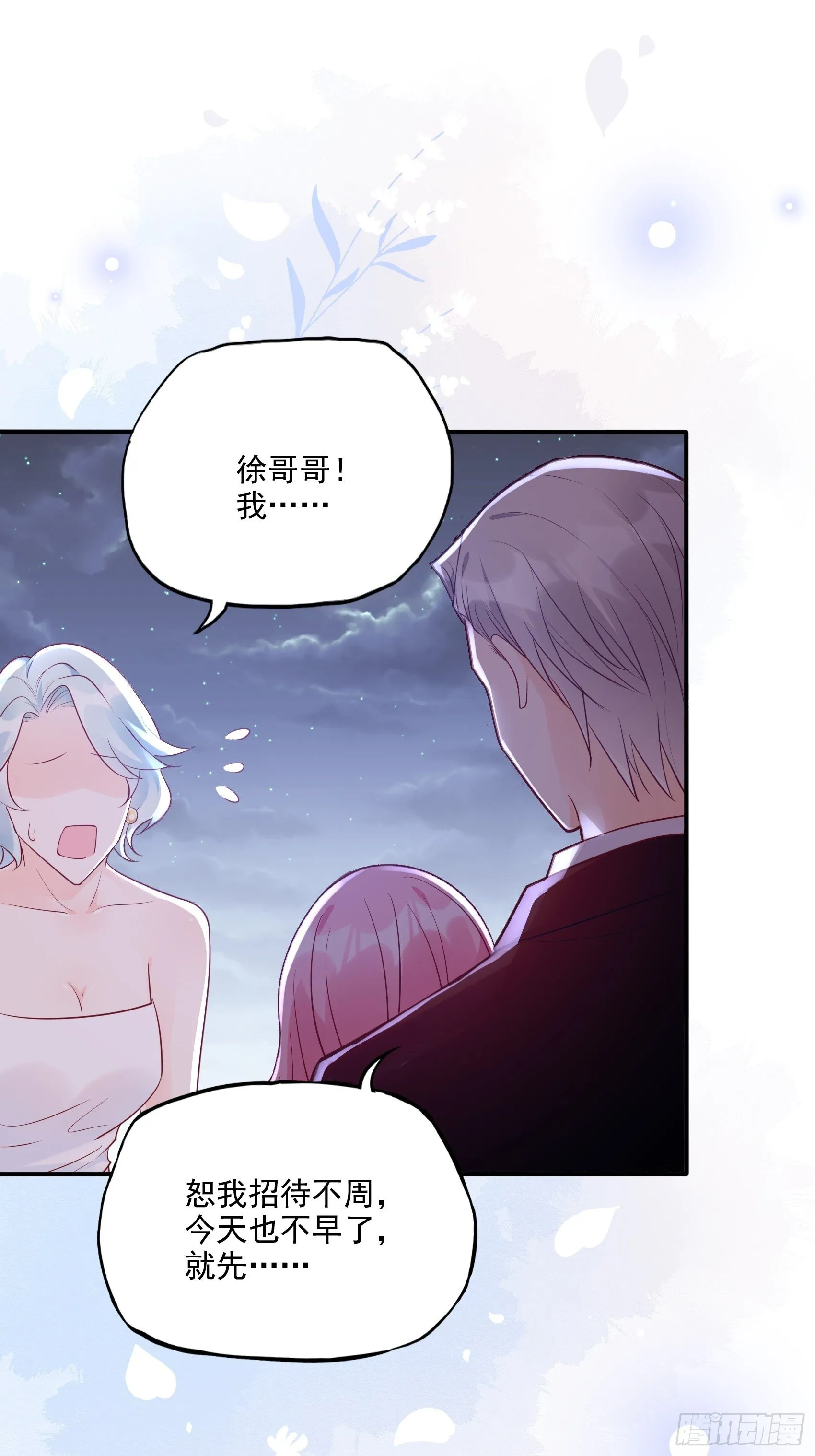 46：恶女可什么手段都使得~ 第37页