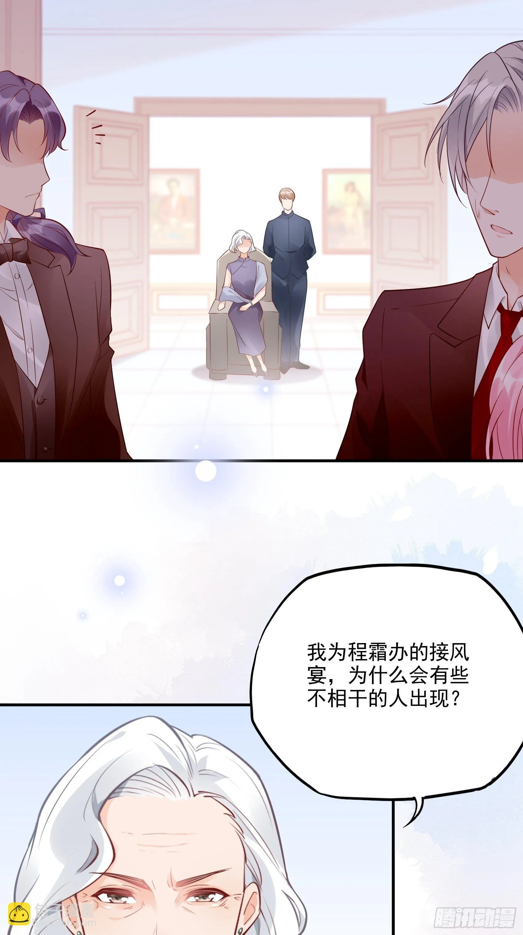 46：恶女可什么手段都使得~ 第39页