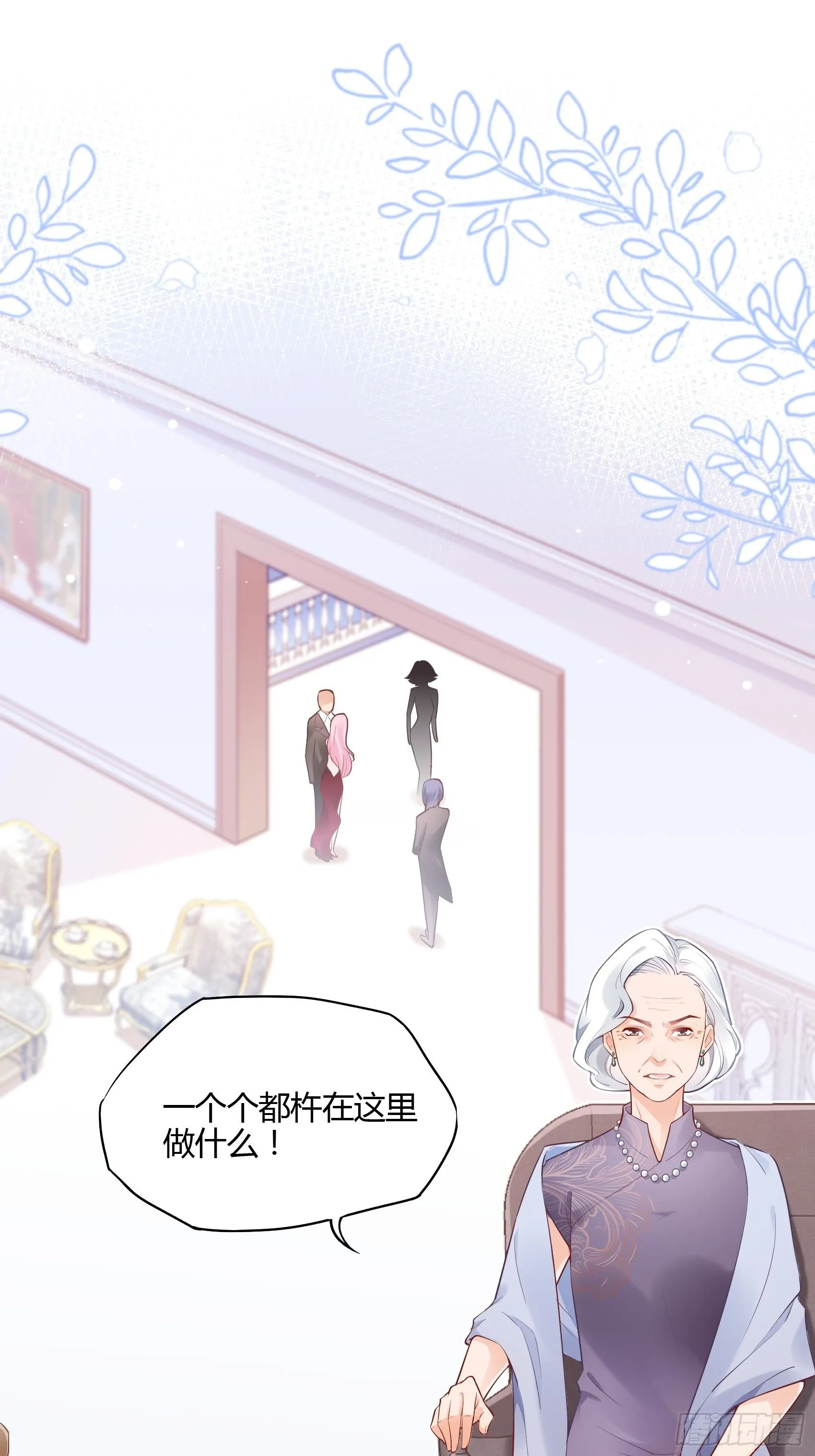 47：奶奶~你可要为我撑腰啊！ 第2页