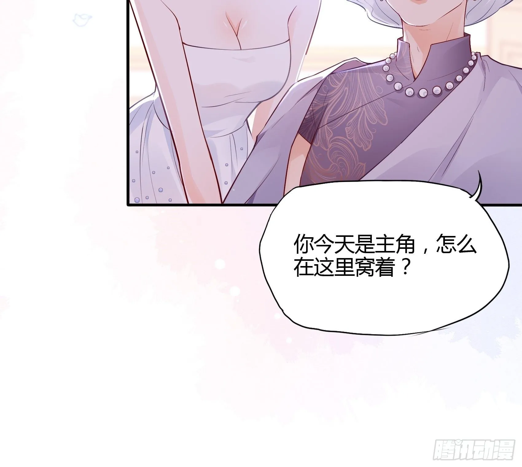 47：奶奶~你可要为我撑腰啊！ 第5页