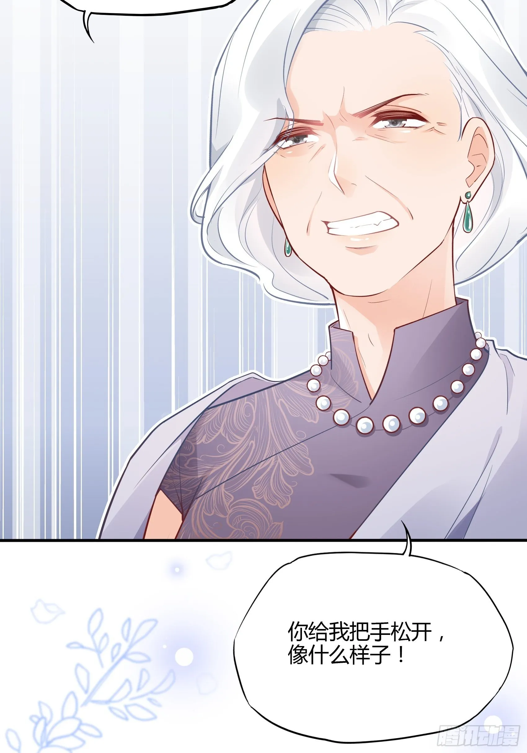 47：奶奶~你可要为我撑腰啊！ 第9页