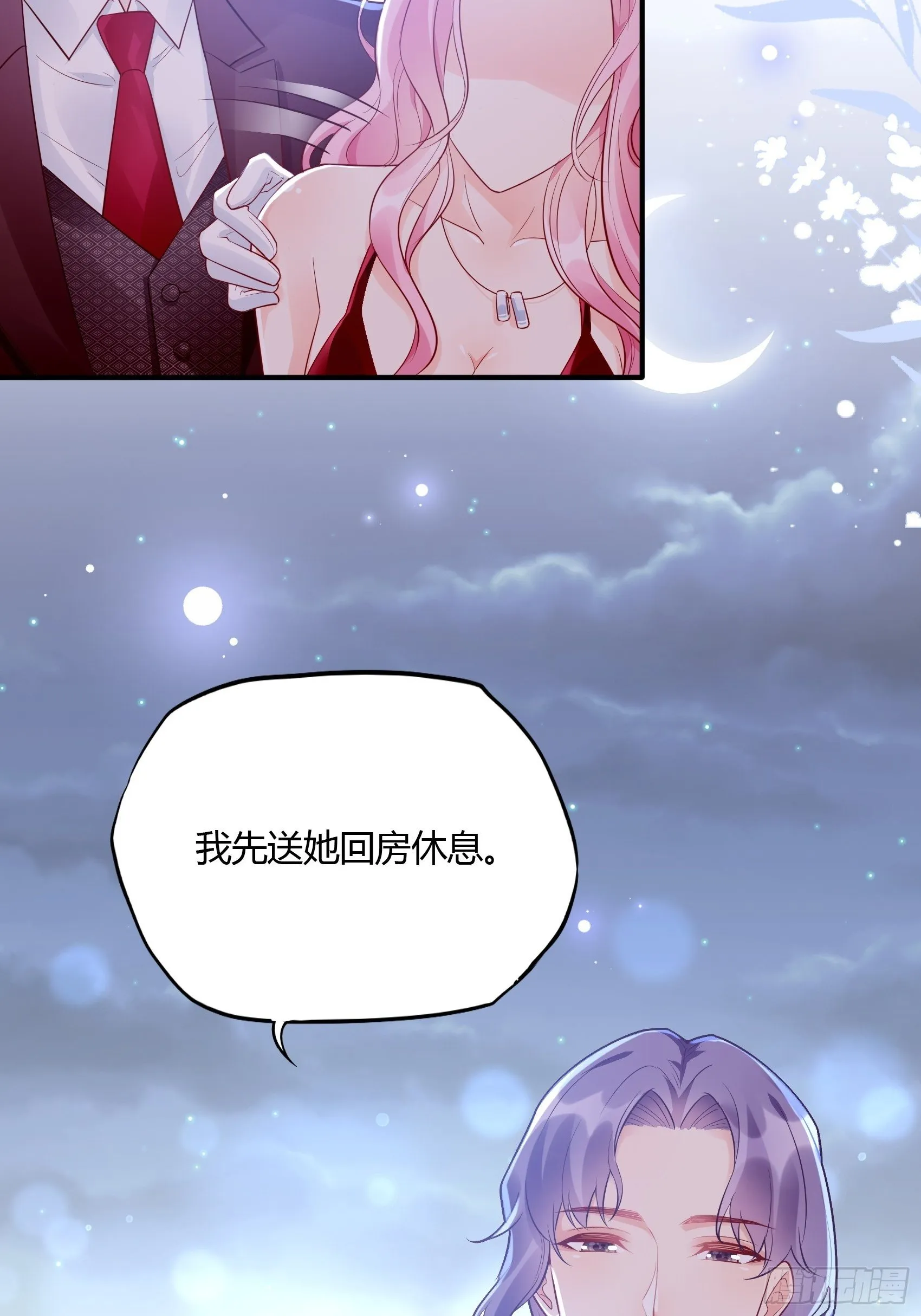 47：奶奶~你可要为我撑腰啊！ 第12页