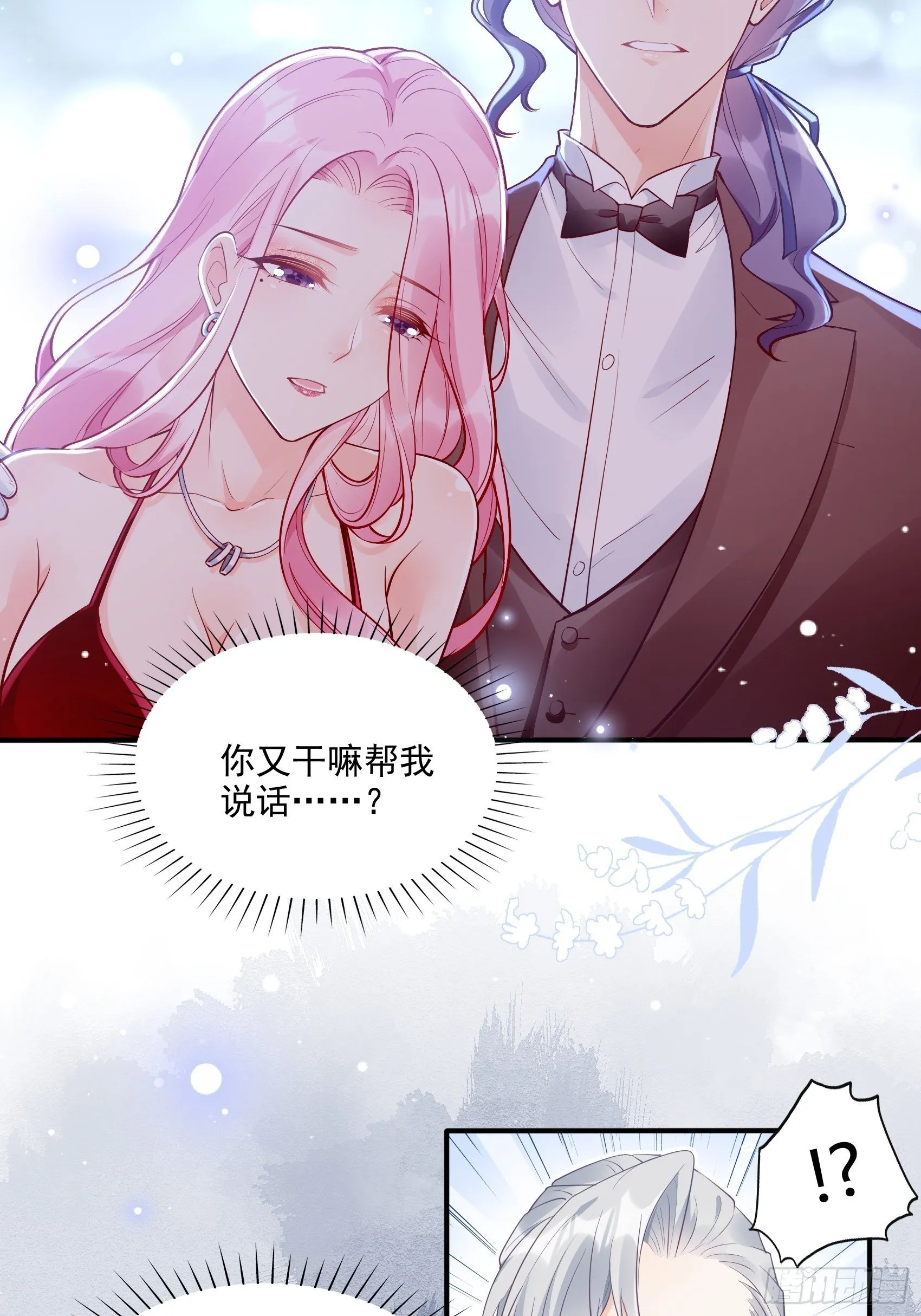47：奶奶~你可要为我撑腰啊！ 第13页