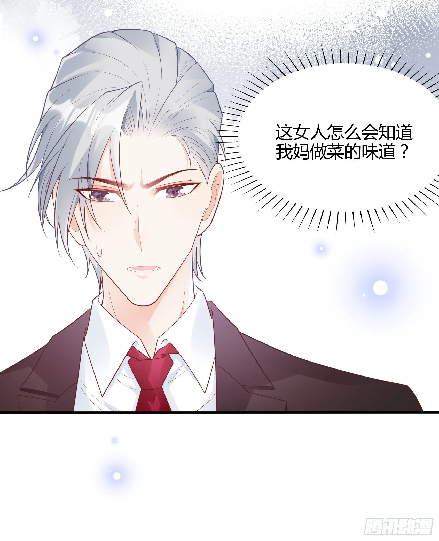 47：奶奶~你可要为我撑腰啊！ 第15页