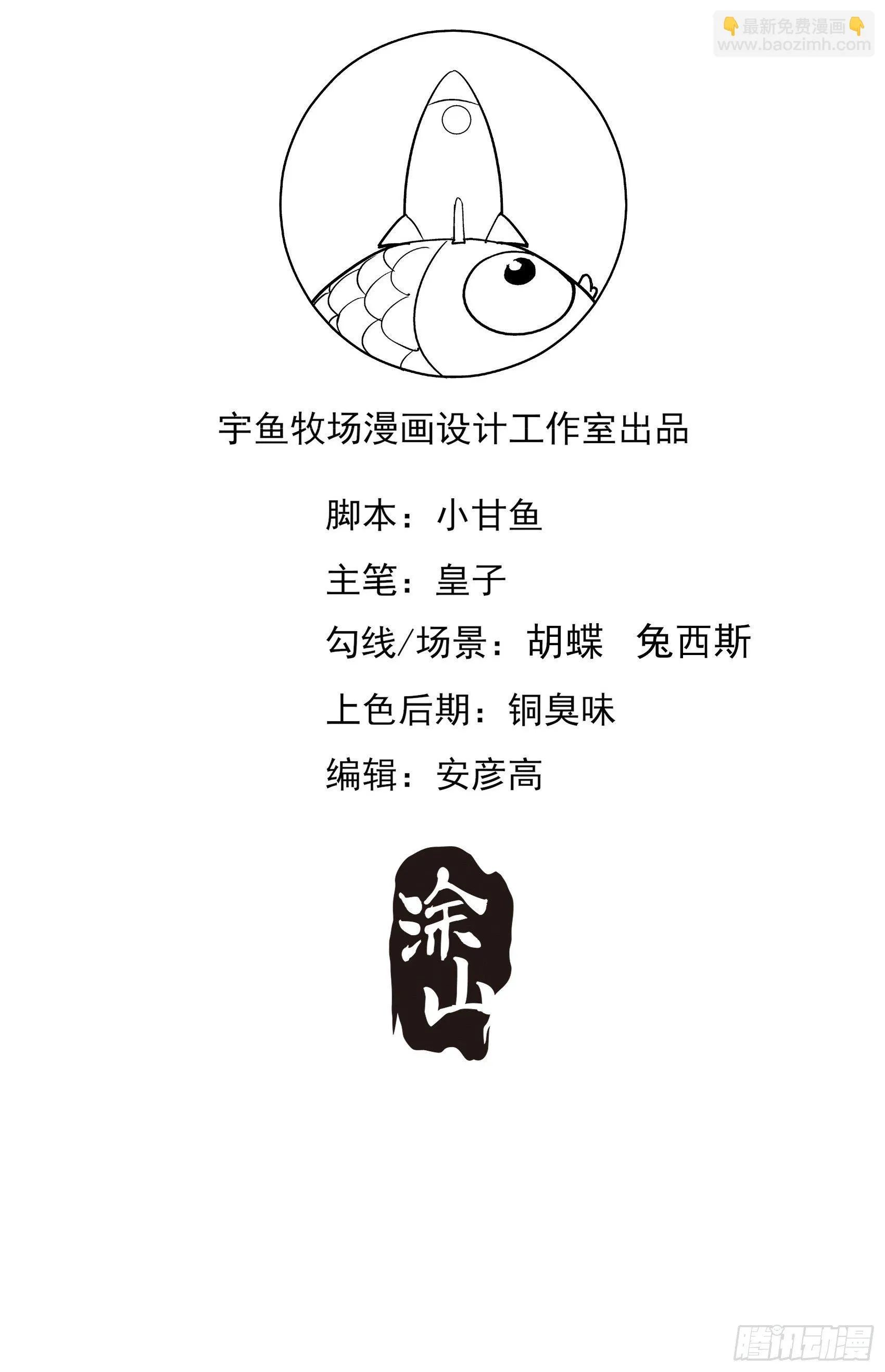 47：奶奶~你可要为我撑腰啊！ 第29页
