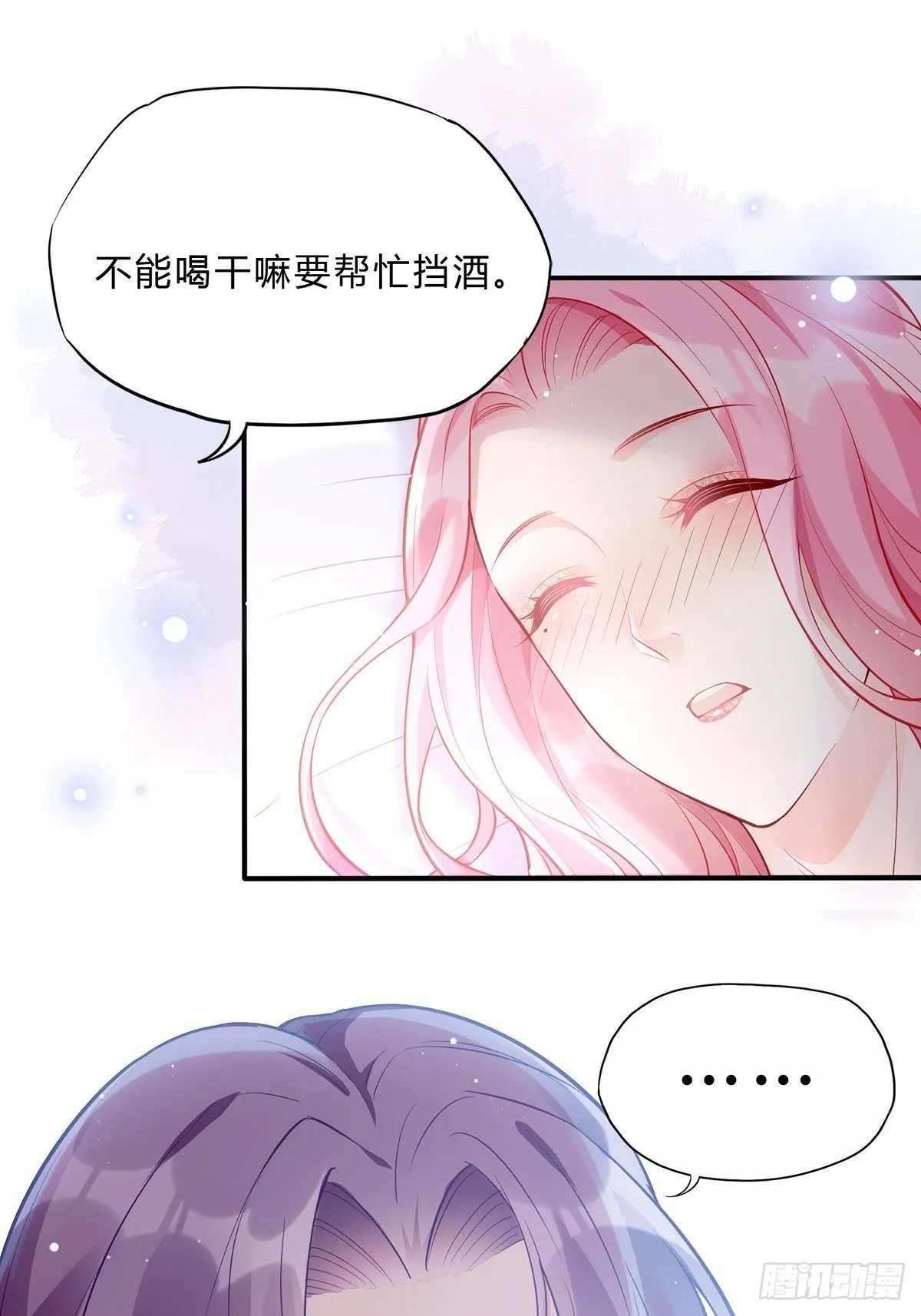 48：要命，这个情节好熟悉。 第7页