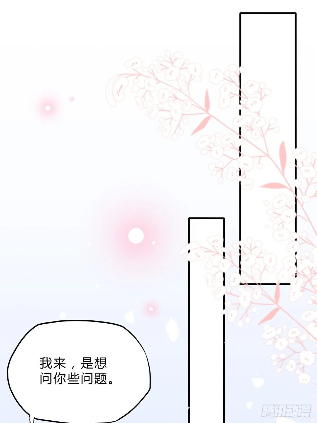 48：要命，这个情节好熟悉。 第15页