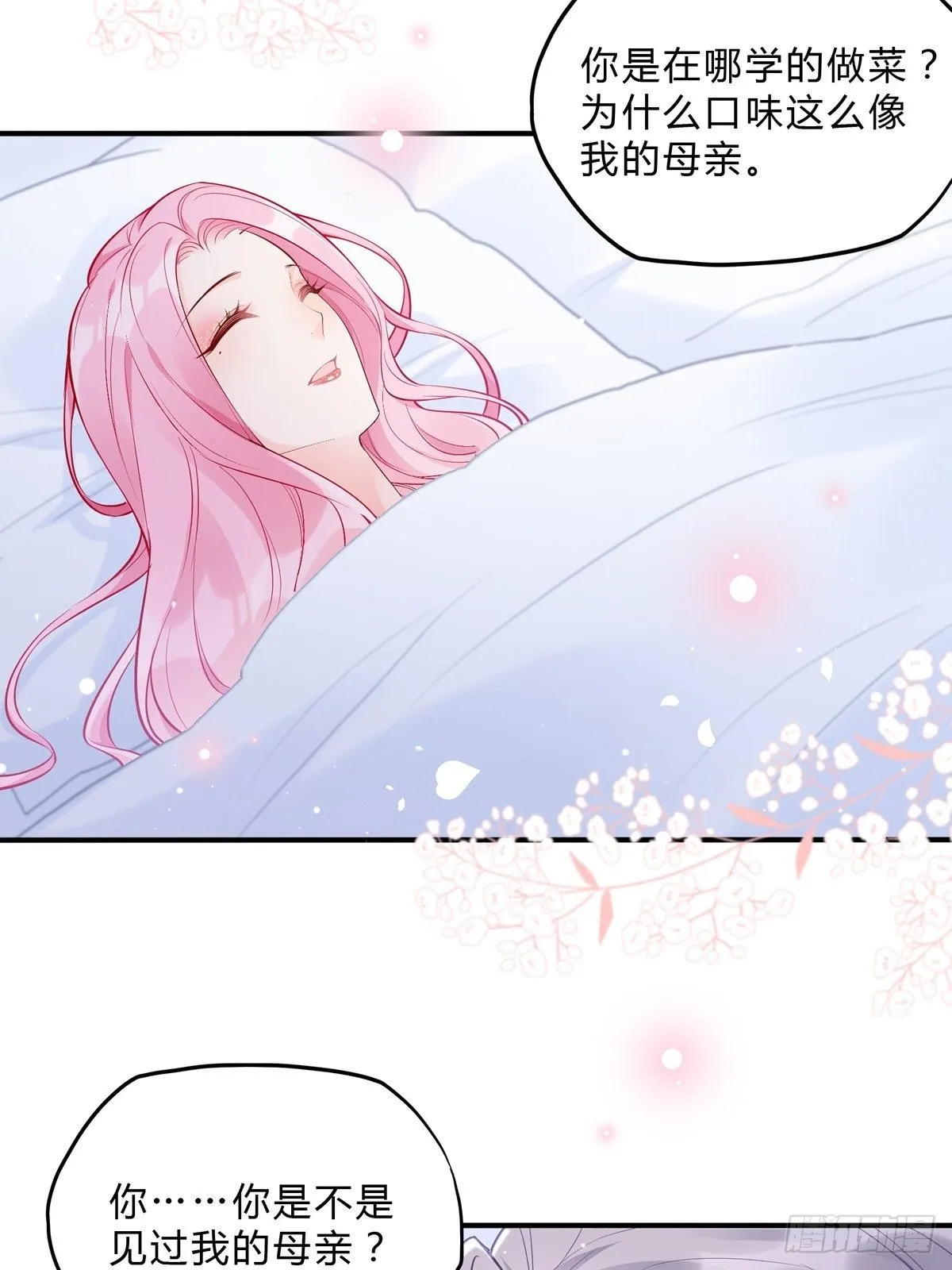 48：要命，这个情节好熟悉。 第17页