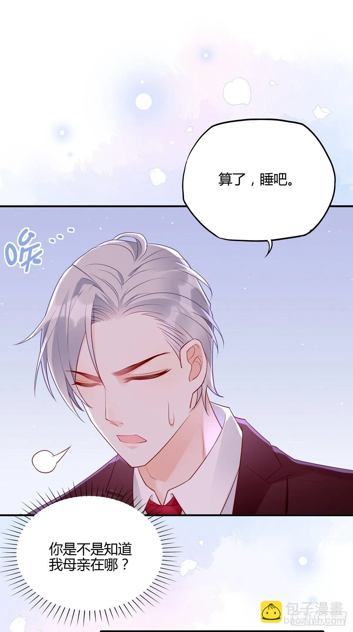 48：要命，这个情节好熟悉。 第21页