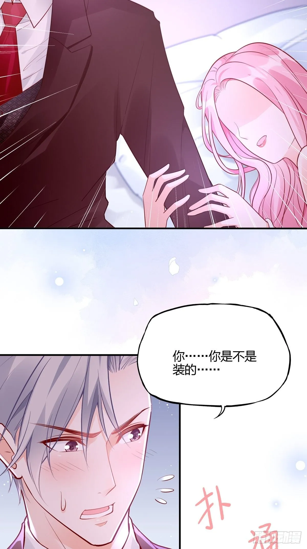 48：要命，这个情节好熟悉。 第23页
