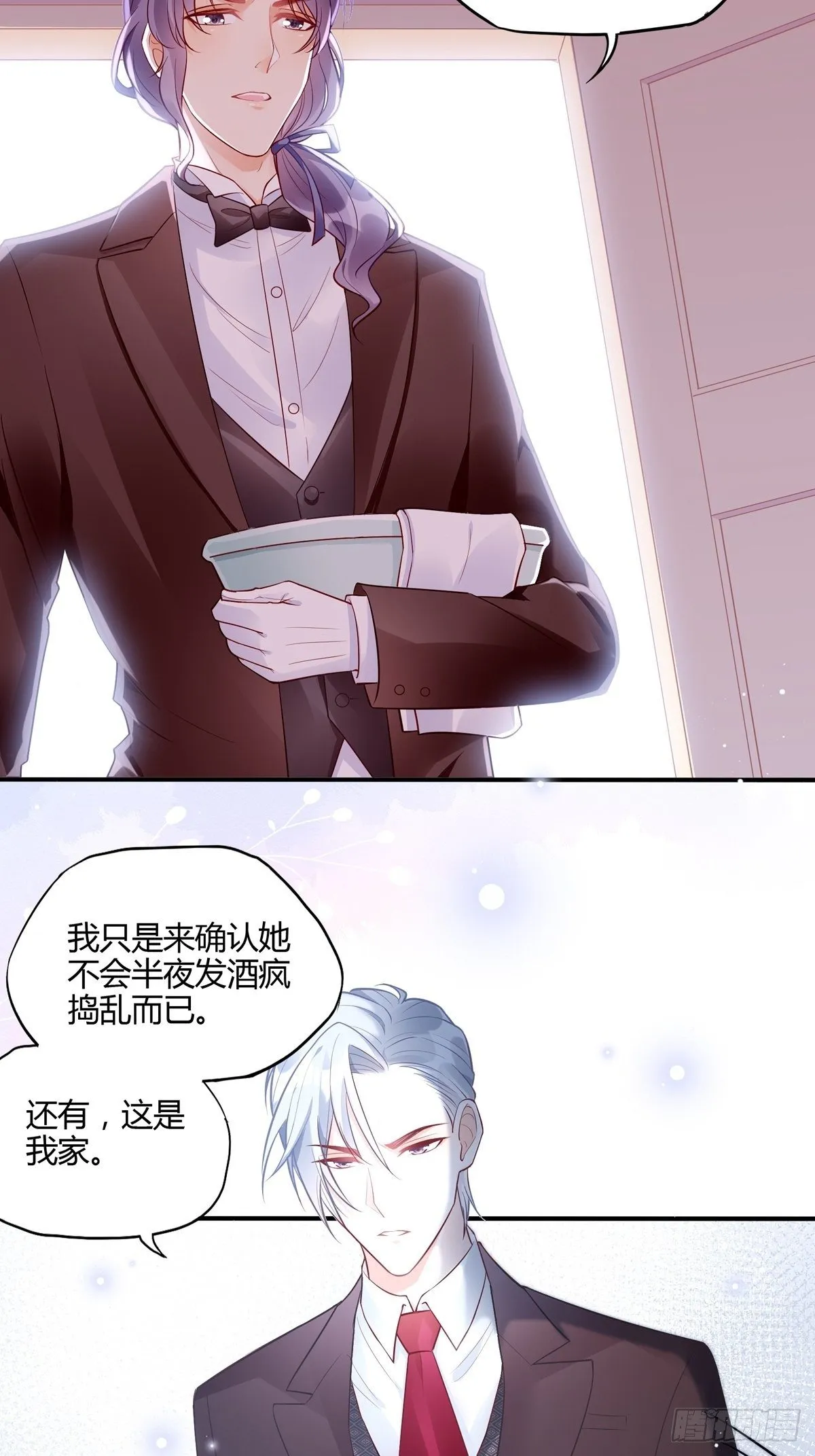 48：要命，这个情节好熟悉。 第26页