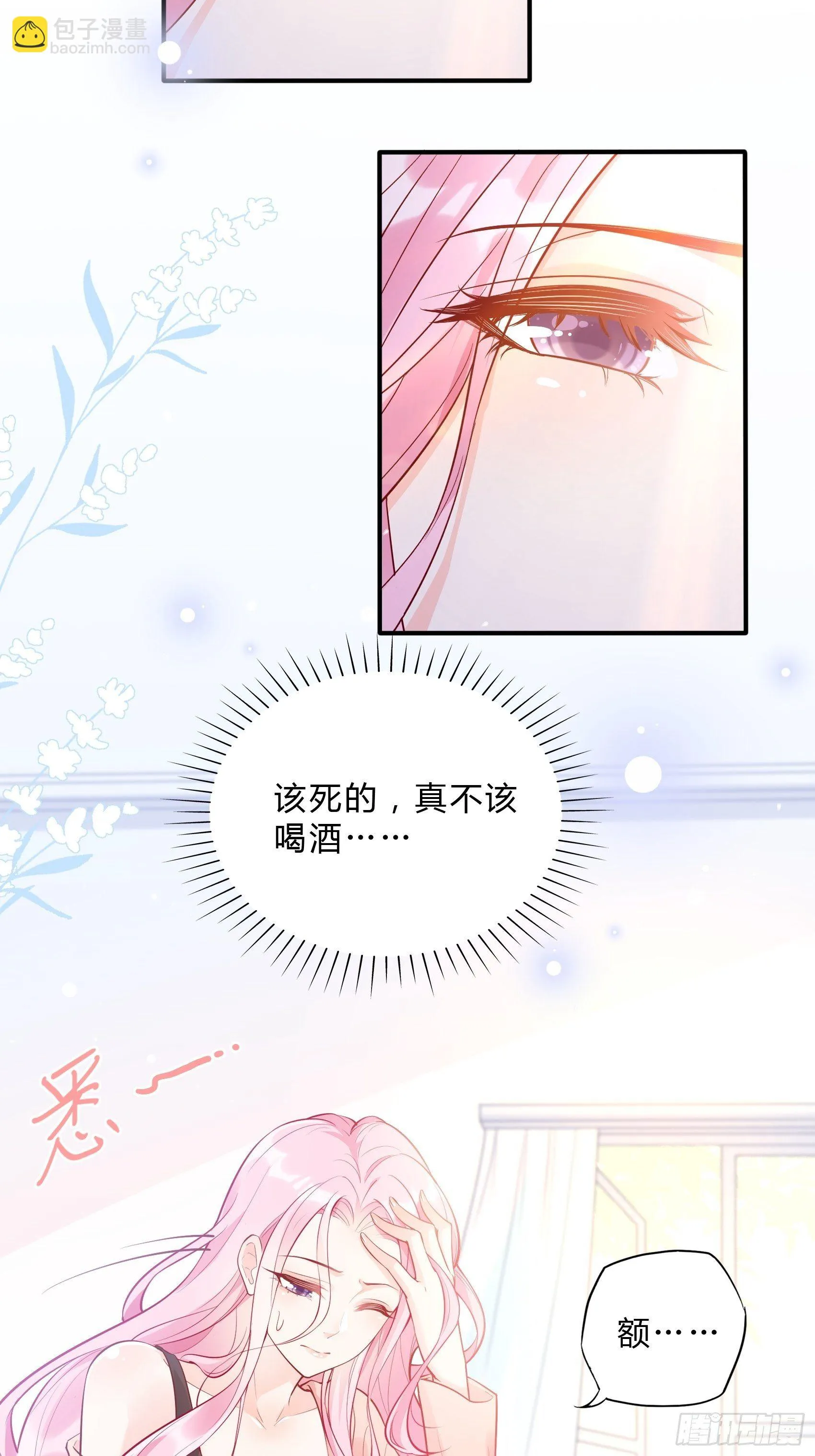 49：这是想要累死我？ 第4页