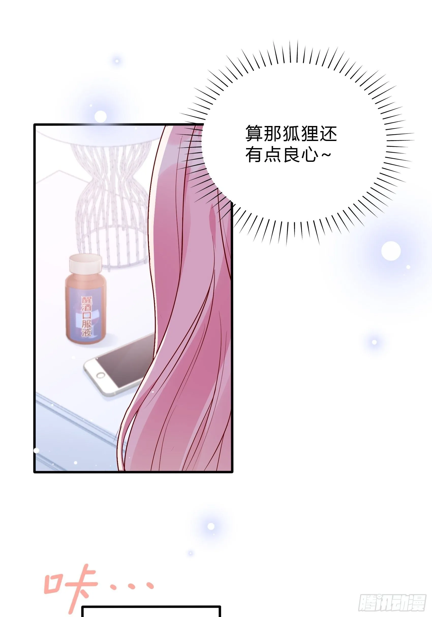 49：这是想要累死我？ 第6页