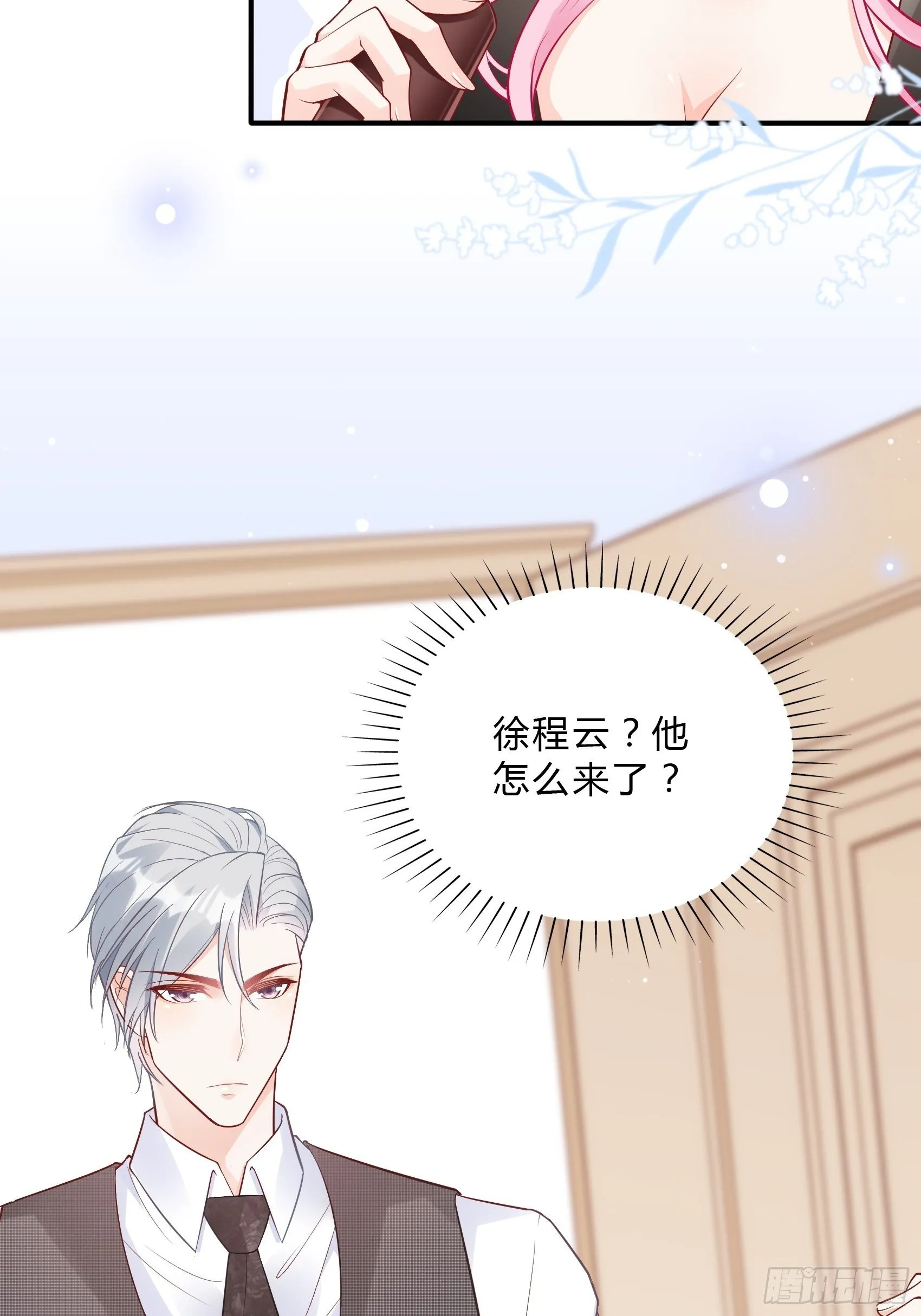 49：这是想要累死我？ 第8页
