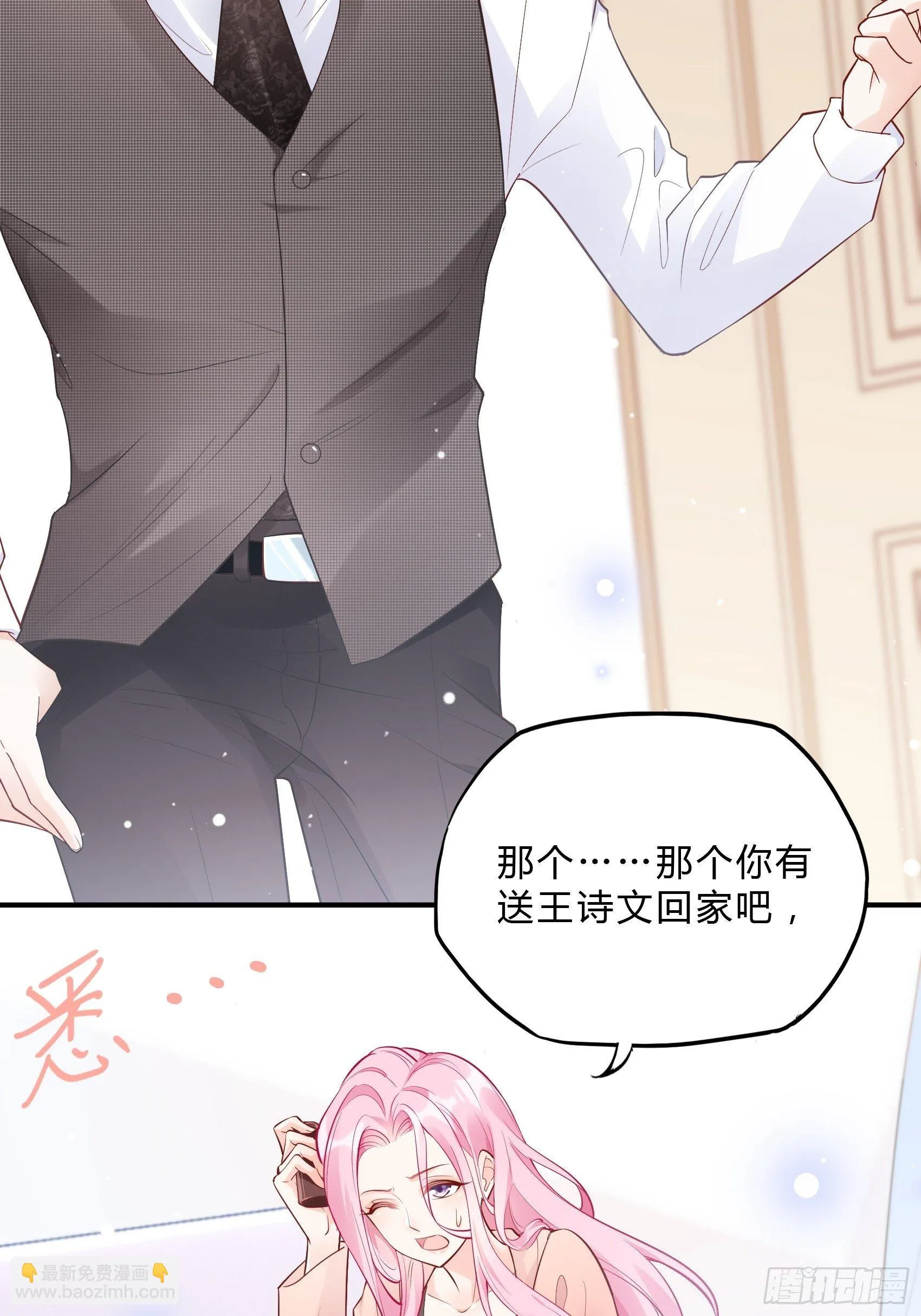 49：这是想要累死我？ 第9页
