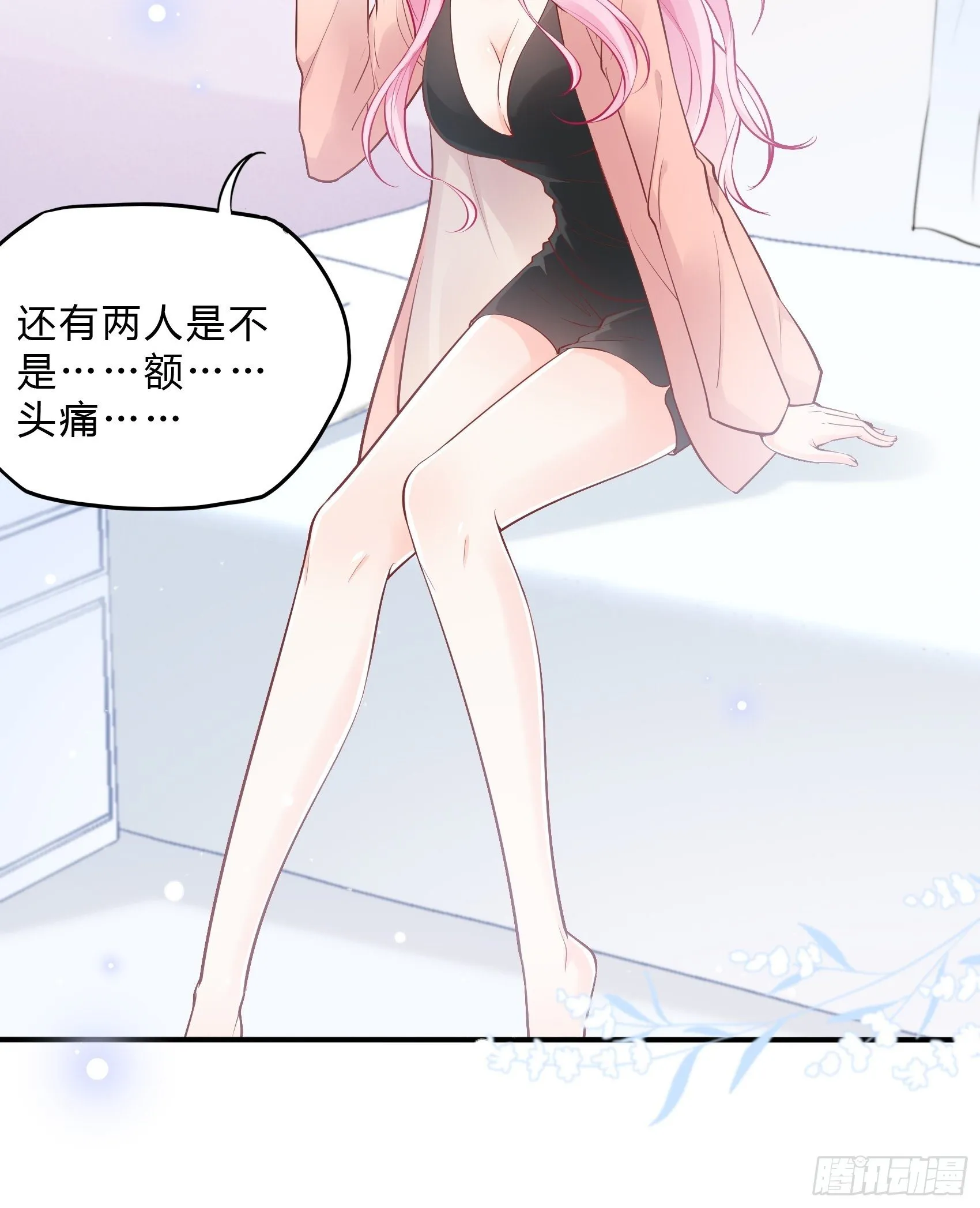 49：这是想要累死我？ 第10页