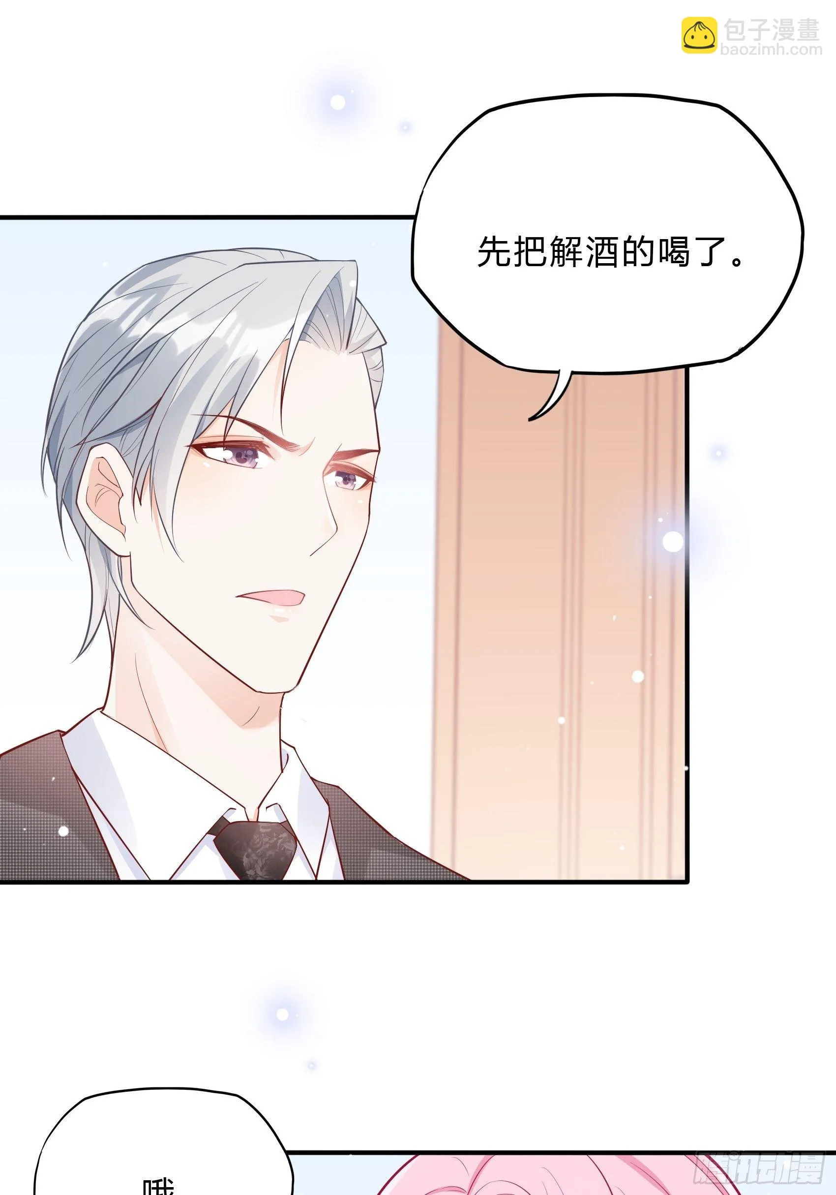49：这是想要累死我？ 第11页