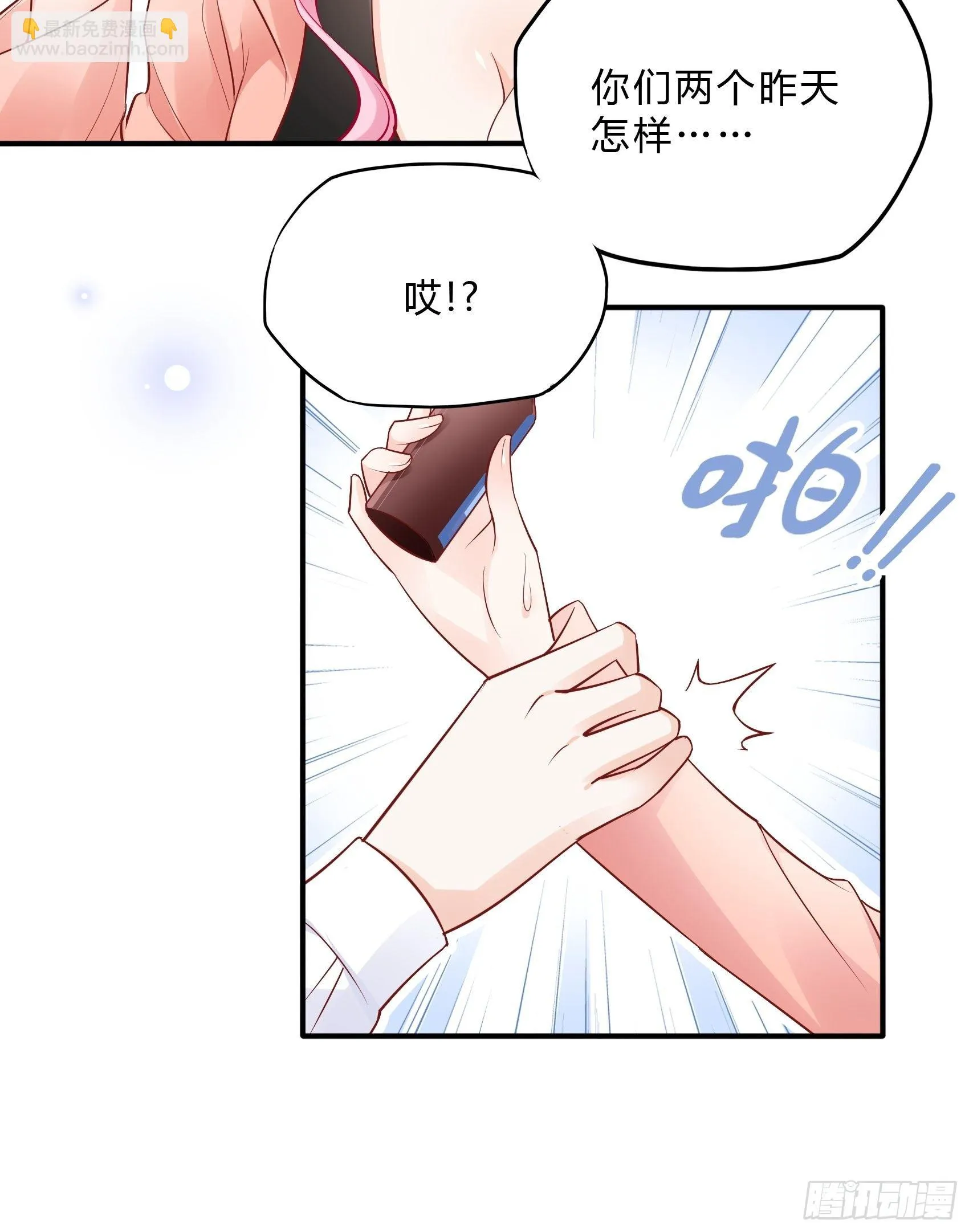 49：这是想要累死我？ 第14页
