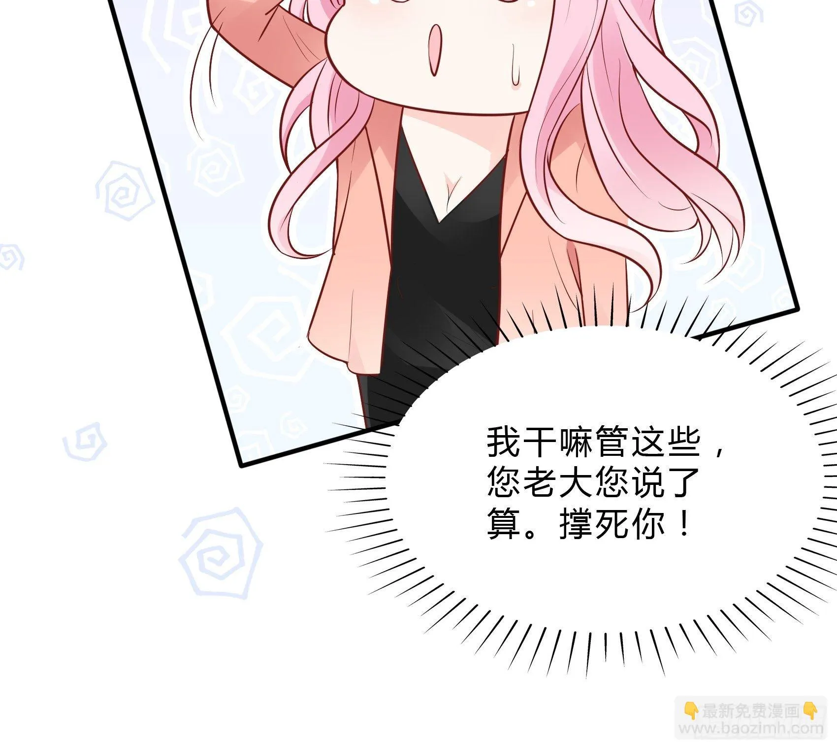 49：这是想要累死我？ 第22页