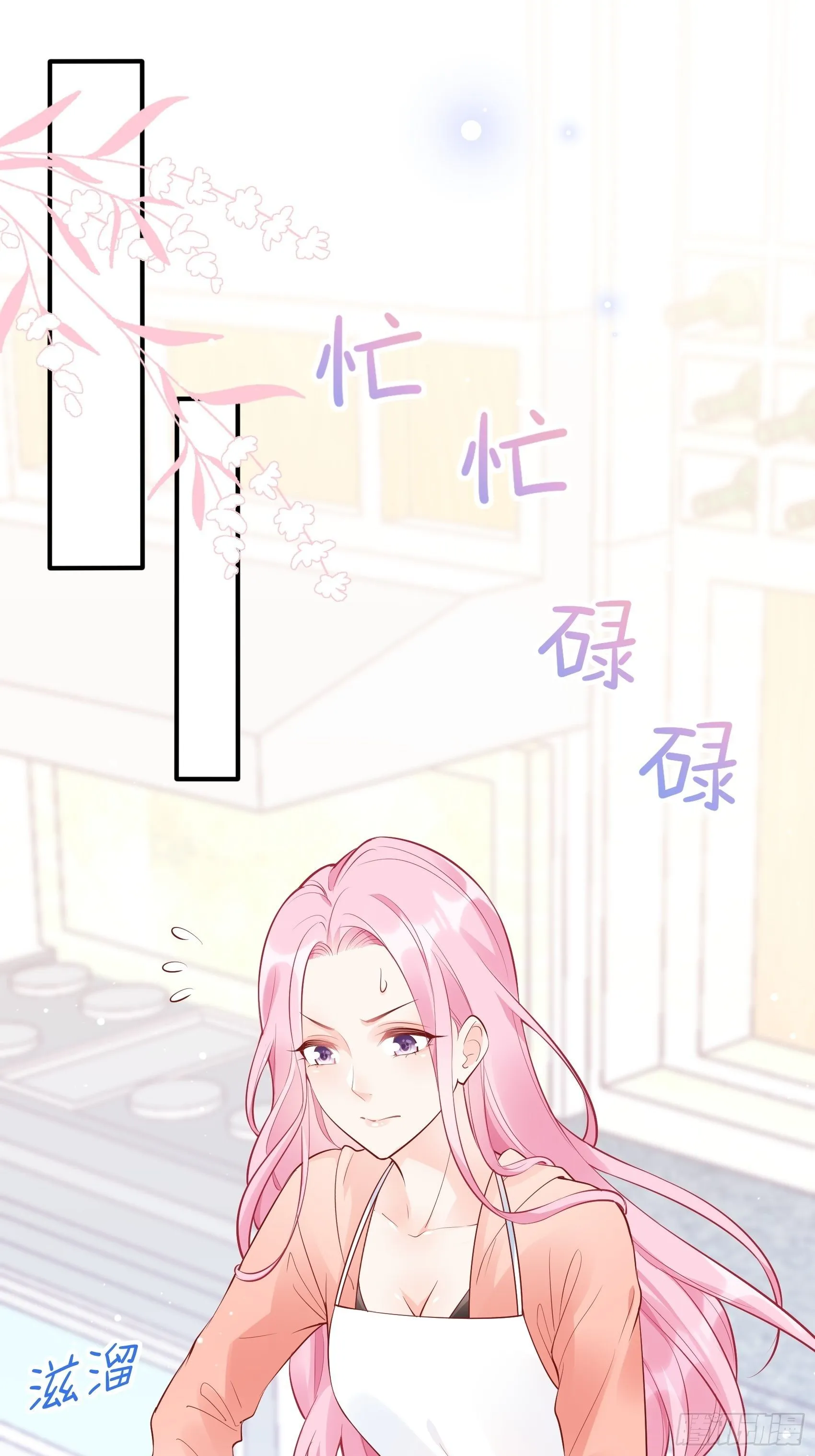 49：这是想要累死我？ 第23页