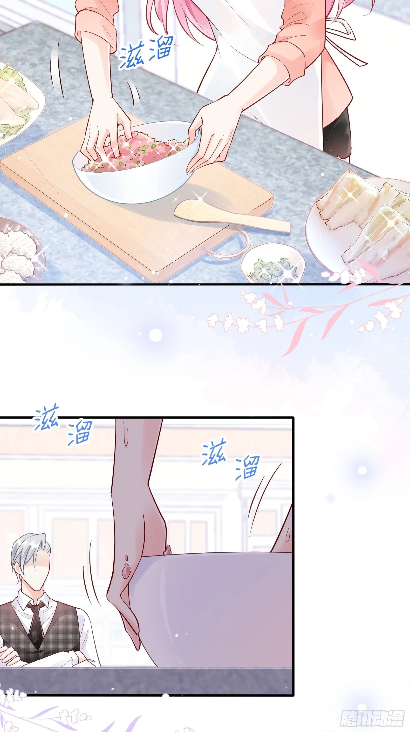 49：这是想要累死我？ 第24页