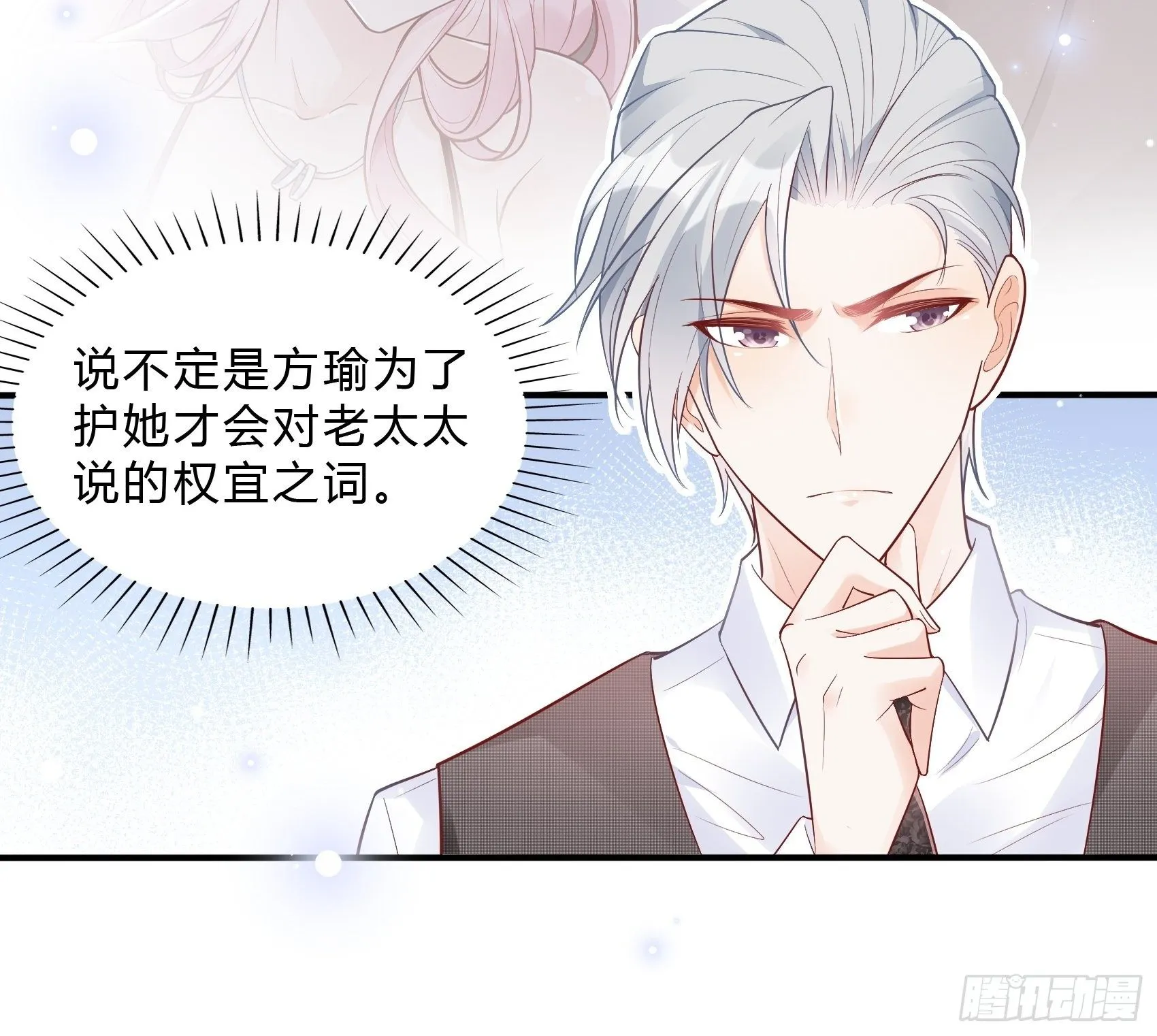 49：这是想要累死我？ 第26页