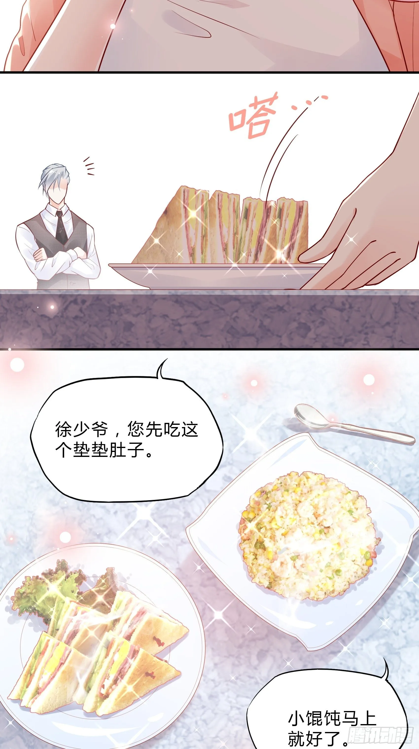 49：这是想要累死我？ 第28页