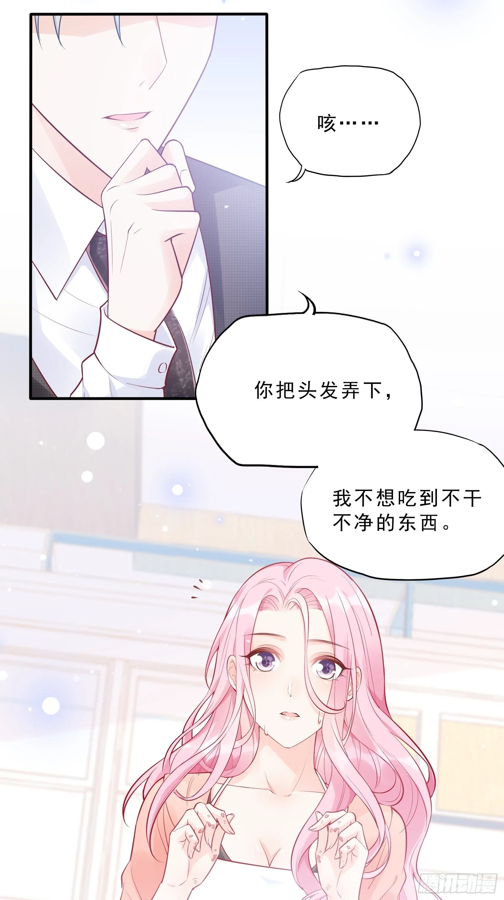 49：这是想要累死我？ 第32页
