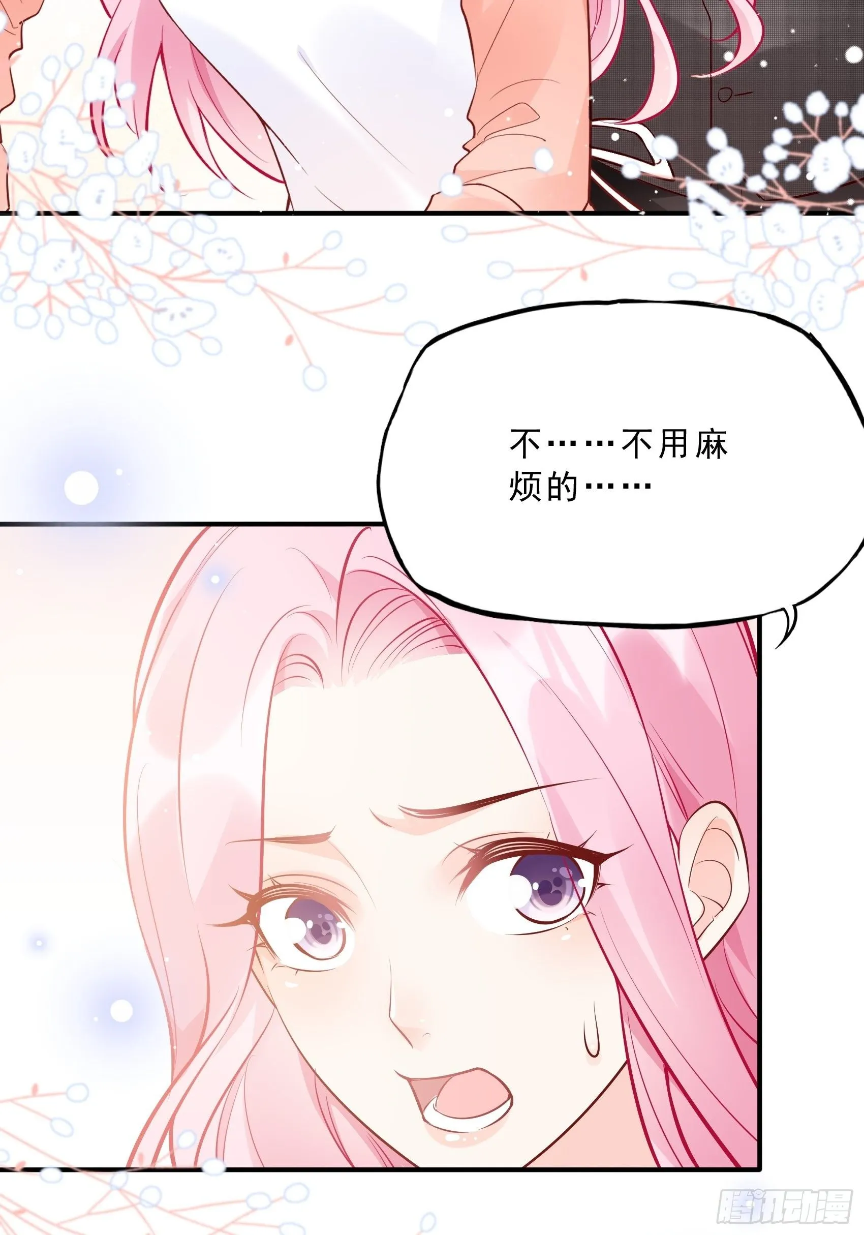 49：这是想要累死我？ 第38页