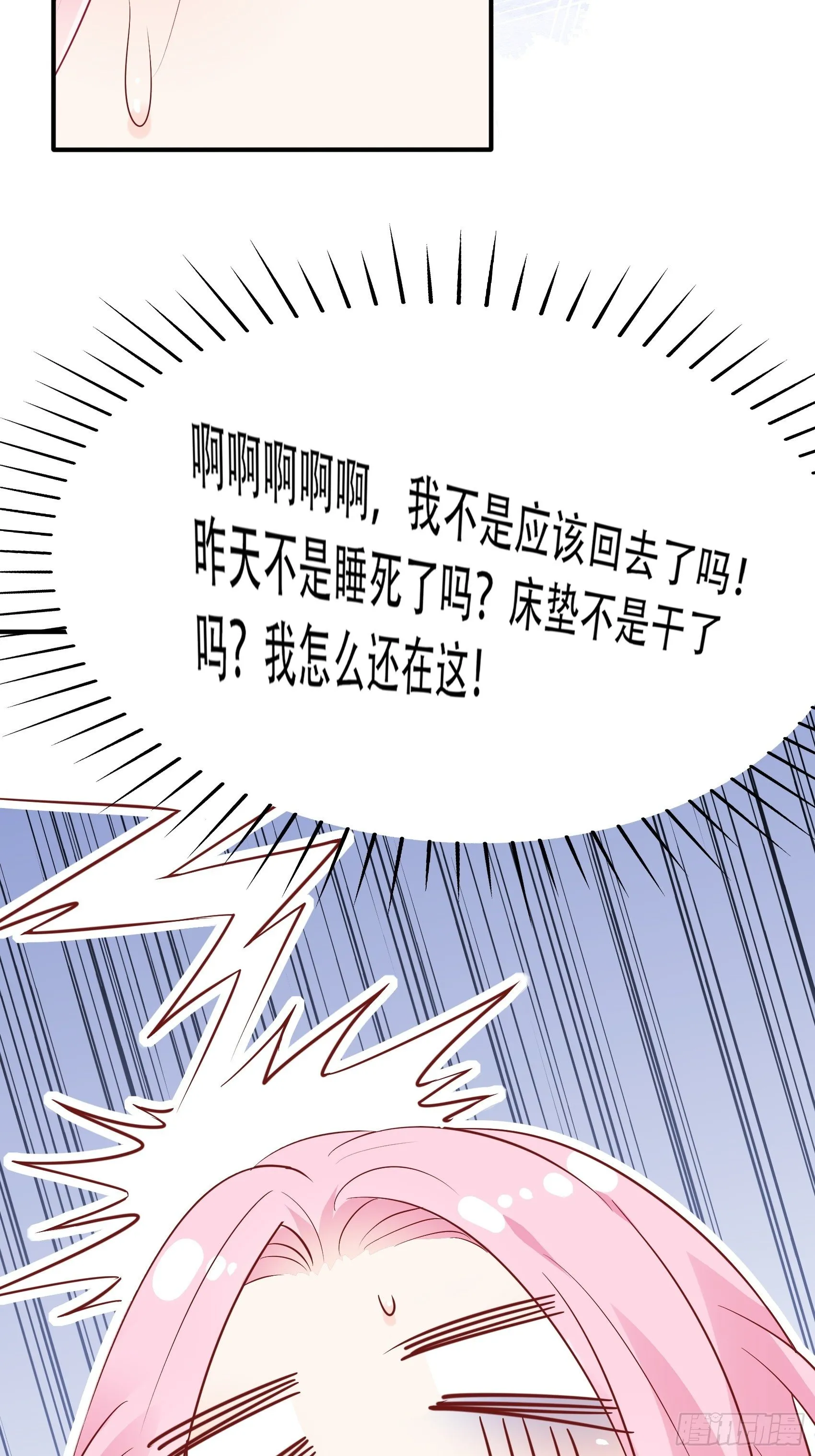 49：这是想要累死我？ 第42页