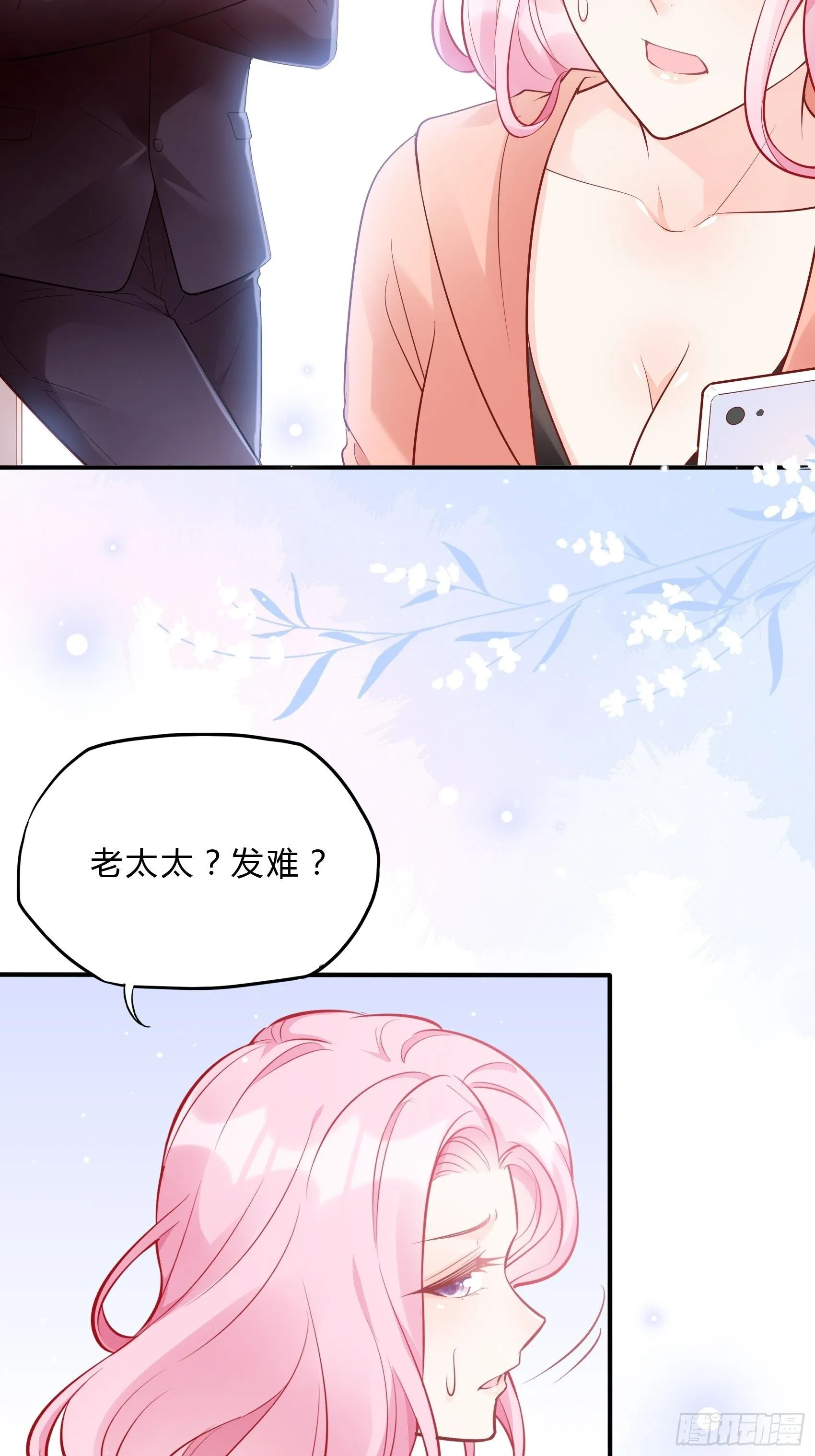 50：这是？ 第12页