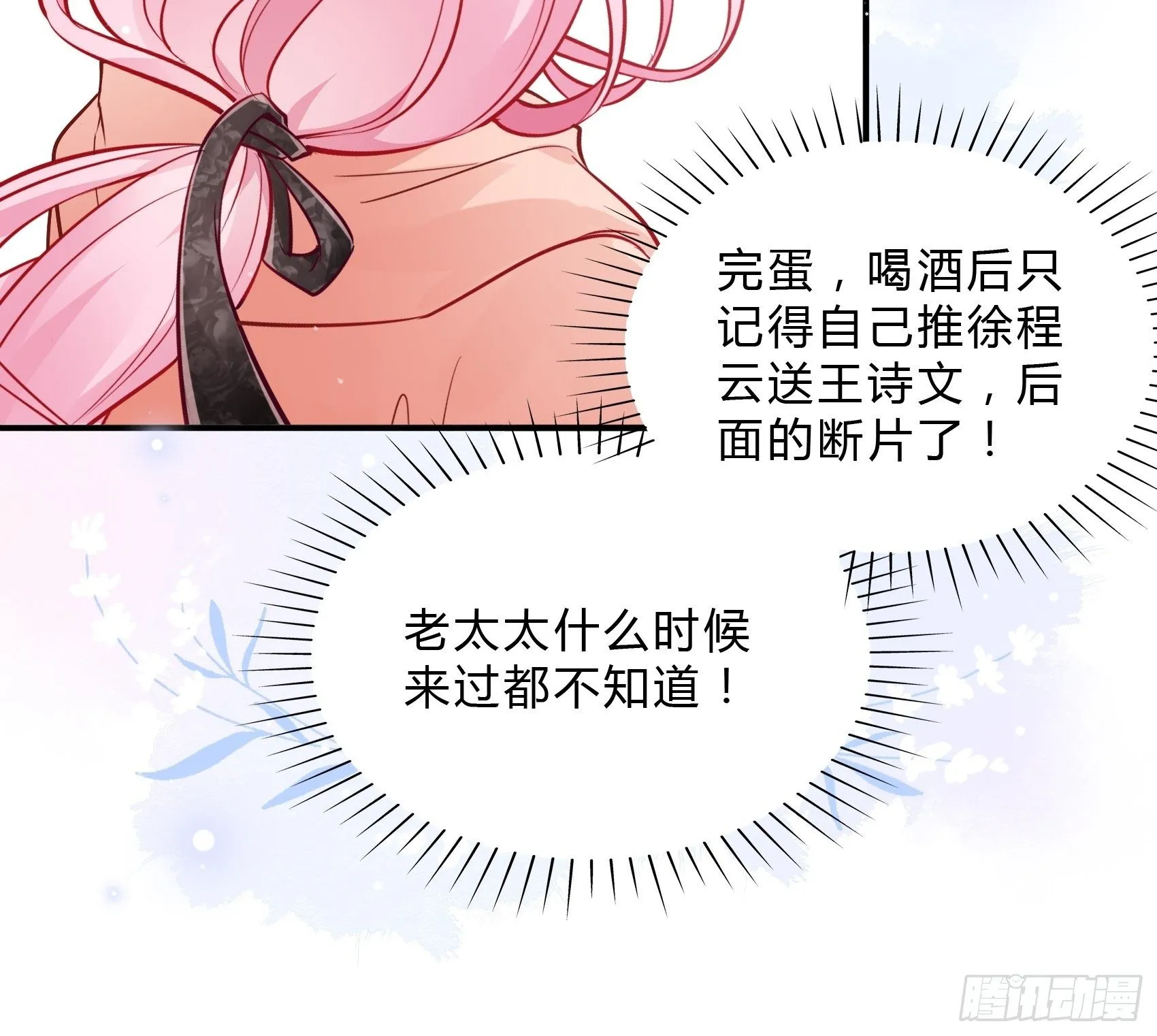 50：这是？ 第13页