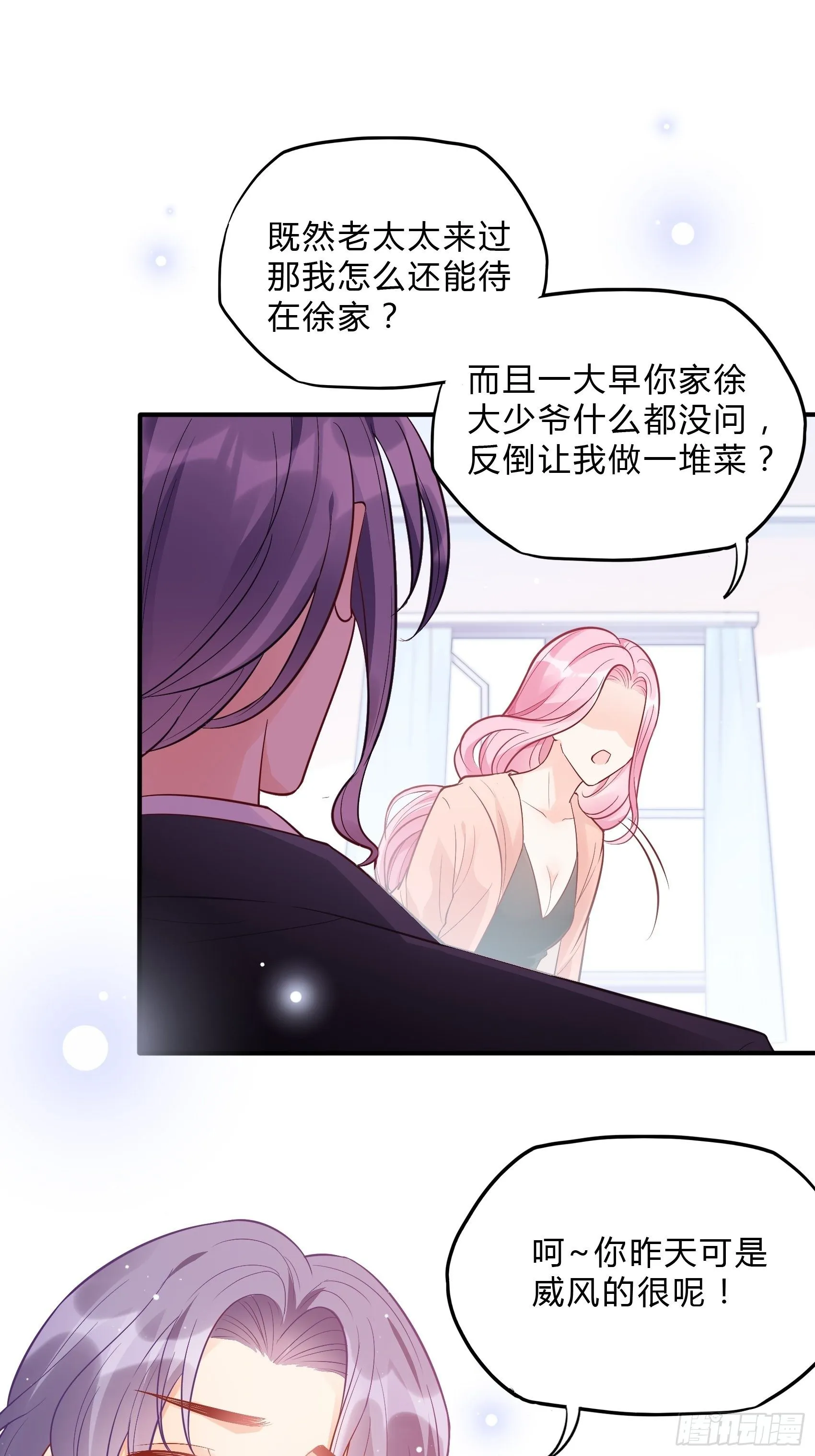 50：这是？ 第14页
