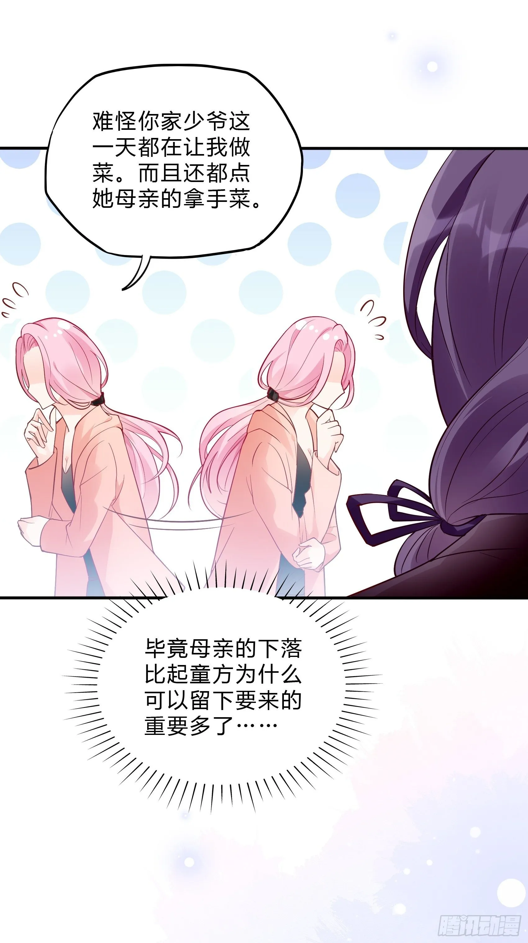 50：这是？ 第23页