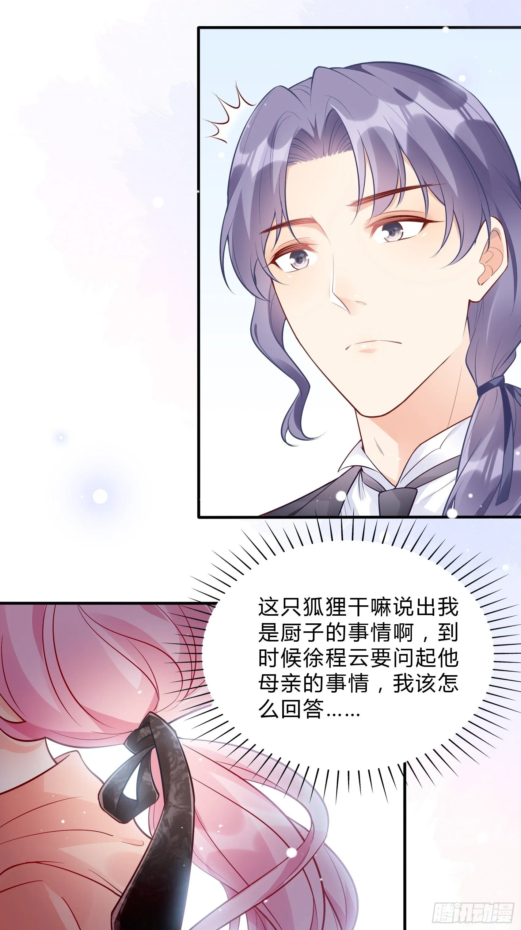50：这是？ 第24页