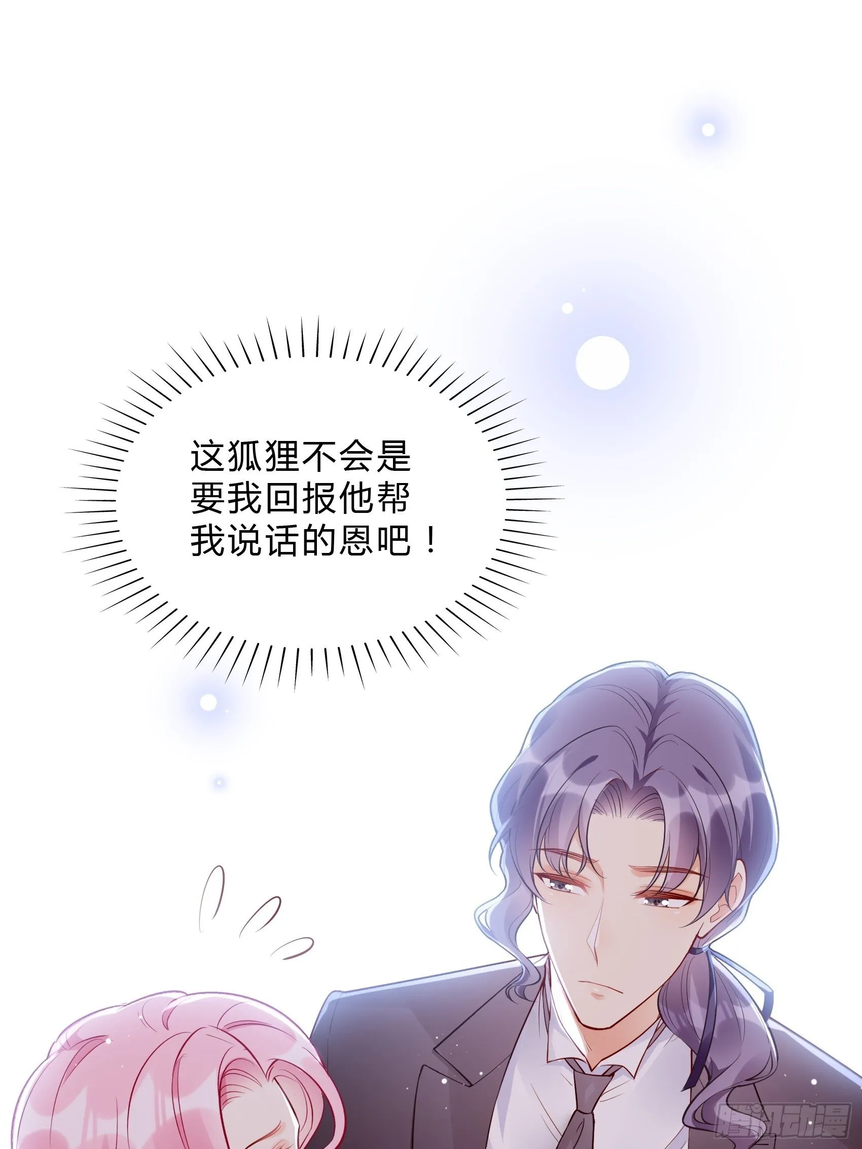 50：这是？ 第30页
