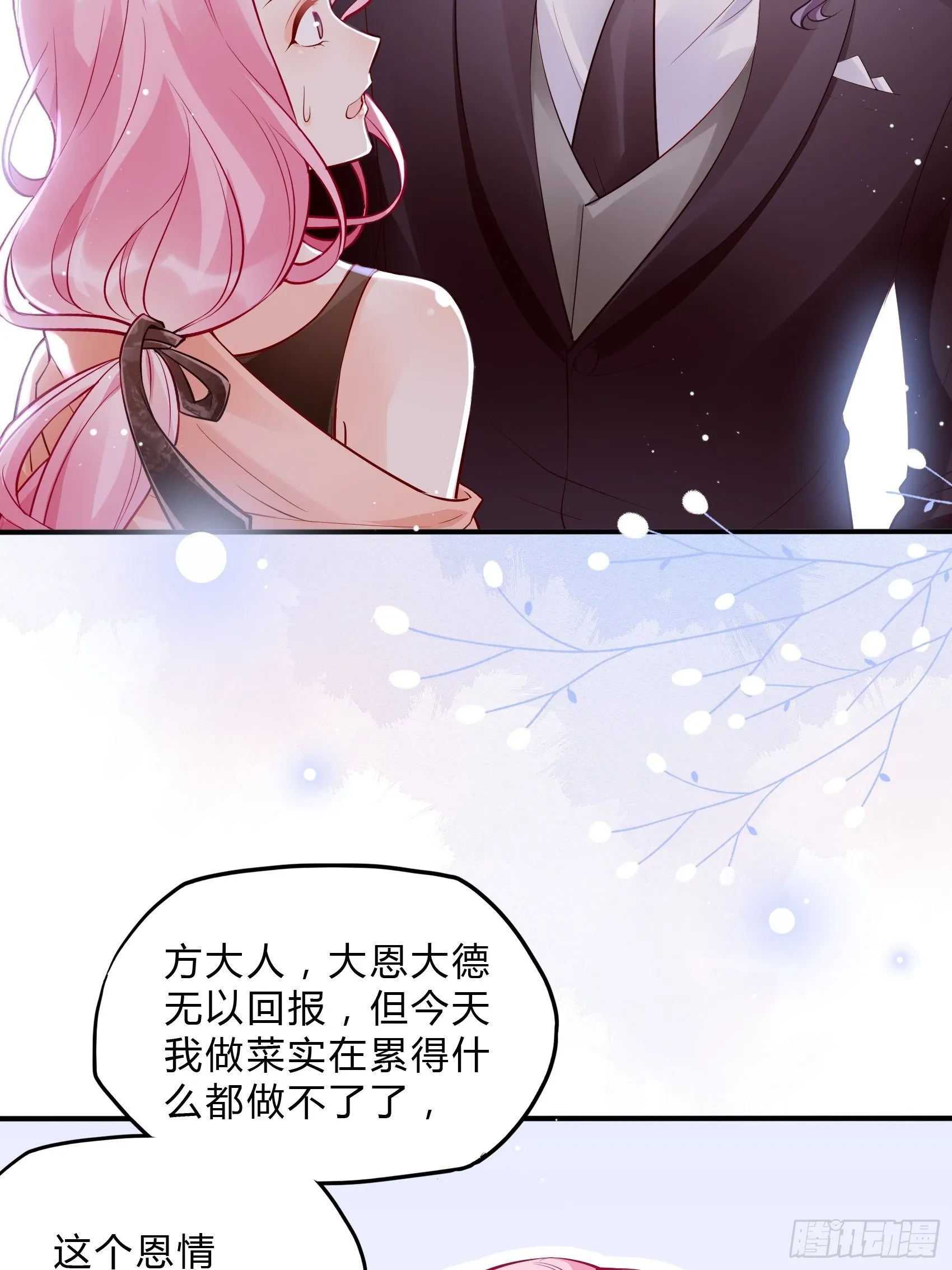 50：这是？ 第31页
