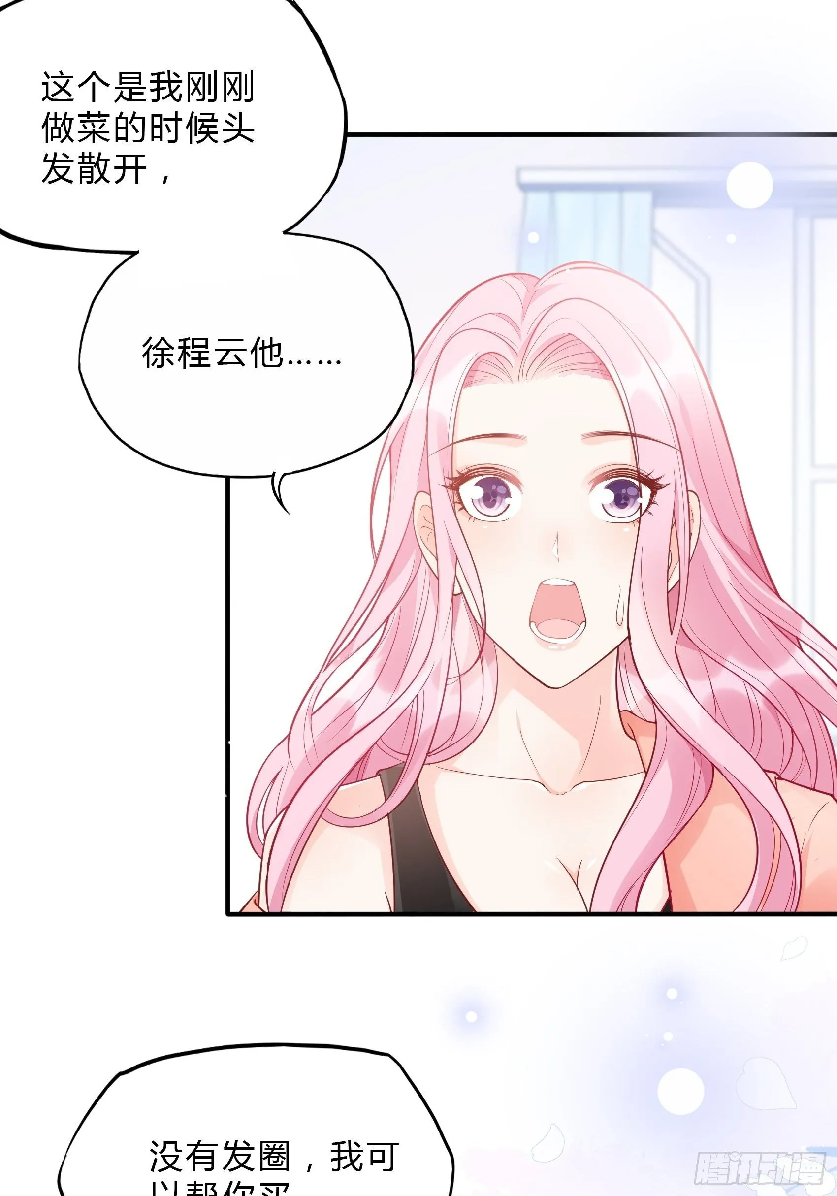 51:这是什么情节？ 第7页